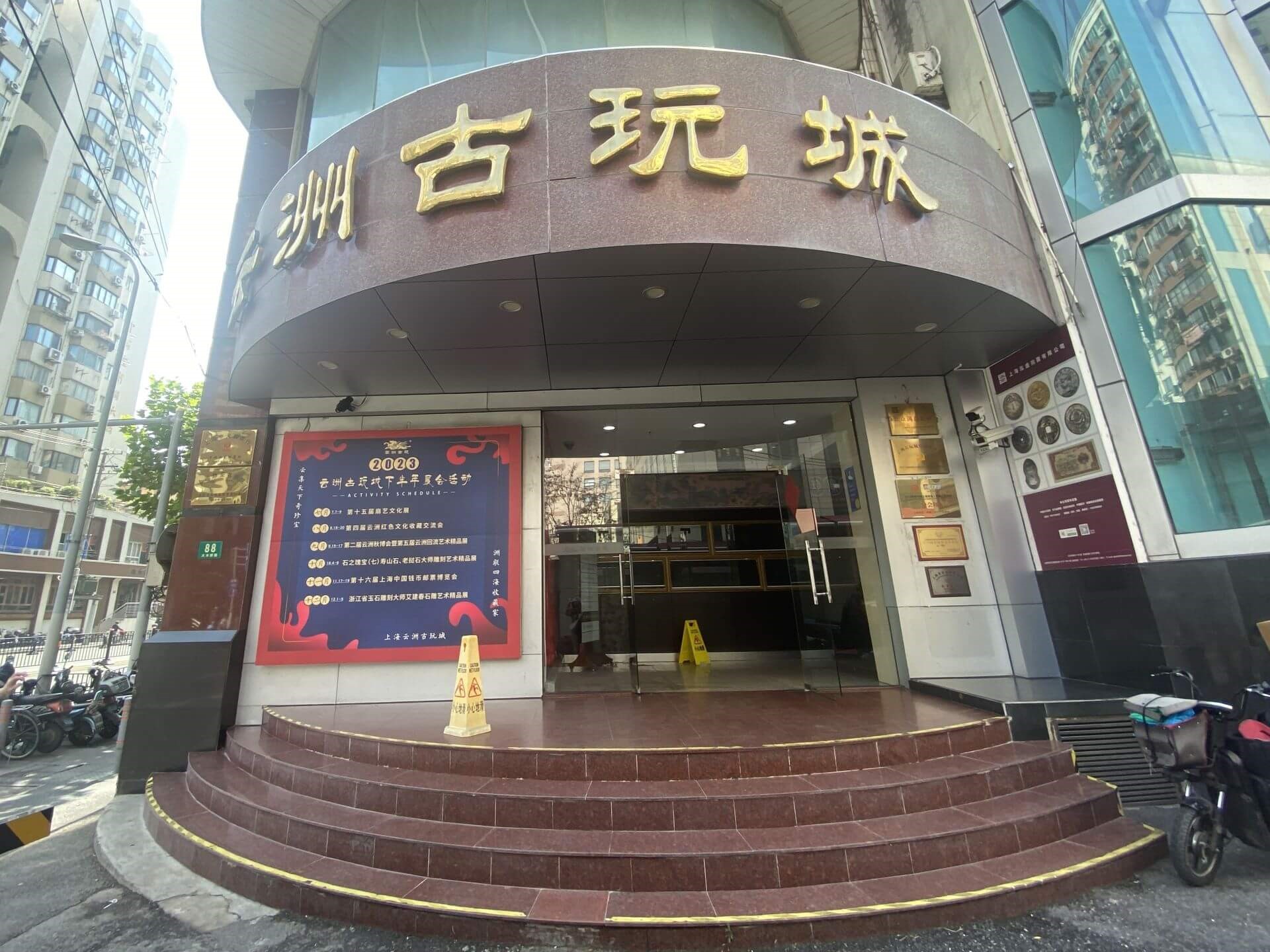 上海雲州古玩城外觀。（攝影／朱佑霖）