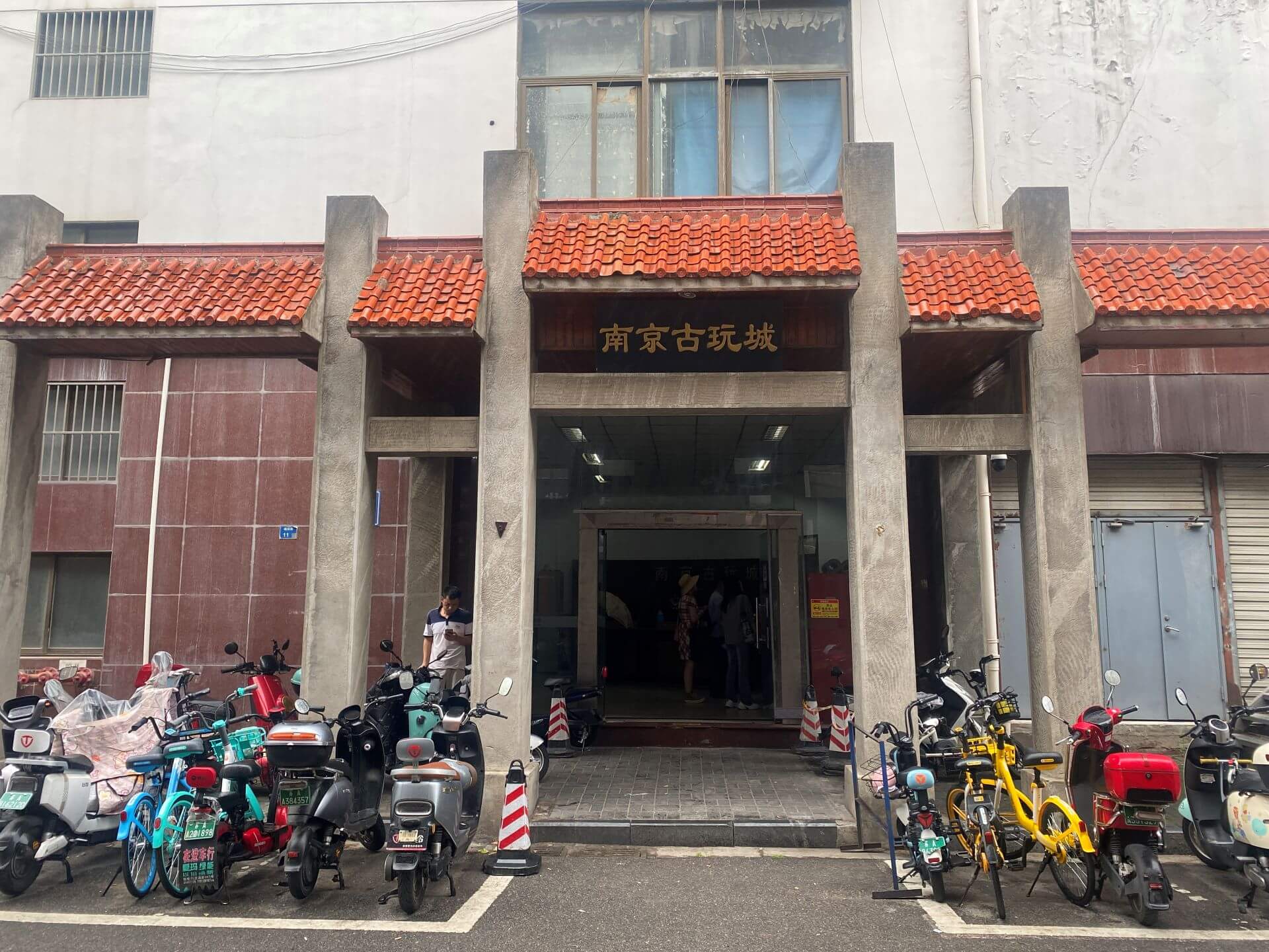 南京秦淮古玩城（南京古玩城）外觀，商舖與住家結合。（攝影／朱佑霖）