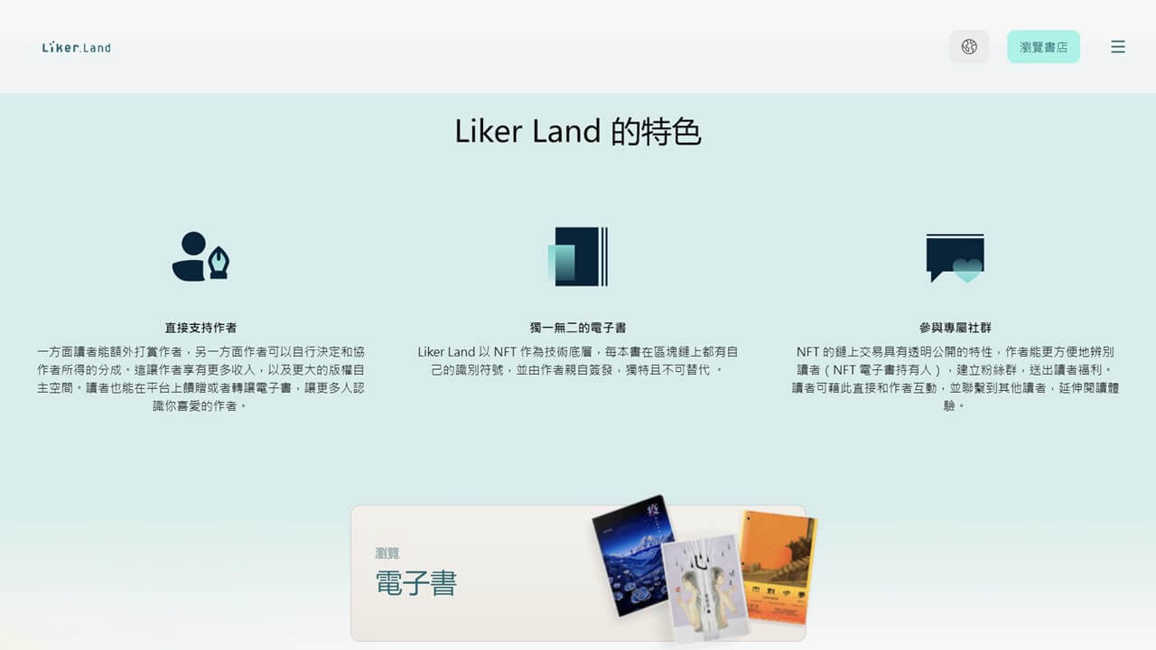 來自香港的Liker Land跟作者高重建一樣，都感受到強烈的政治危機。（圖片取自Liker Land官網）
