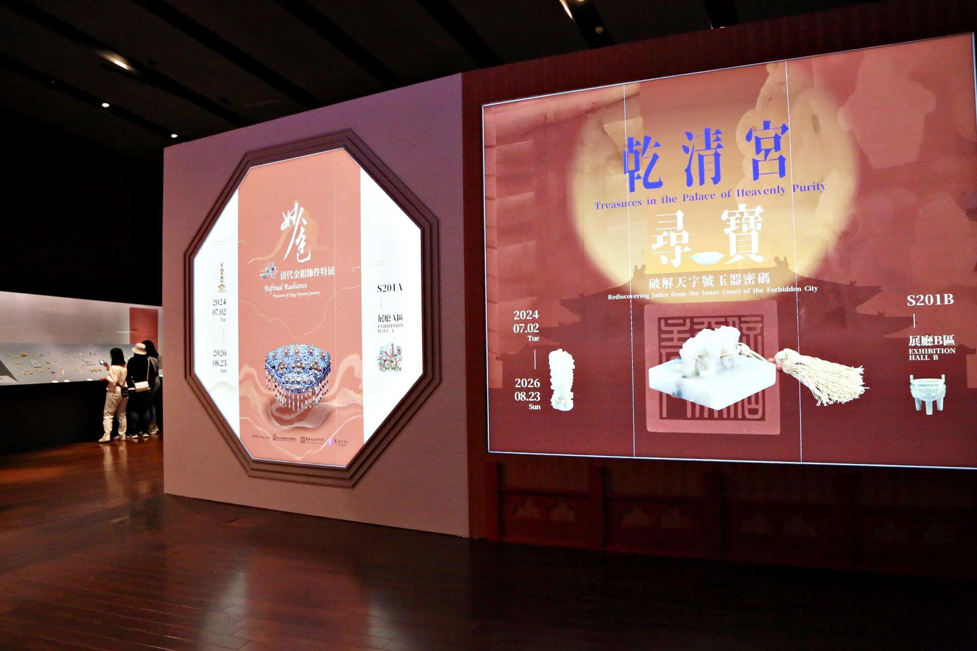 妙色展及乾清宮尋寶展場入口主視覺。（國立故宮博物院提供）