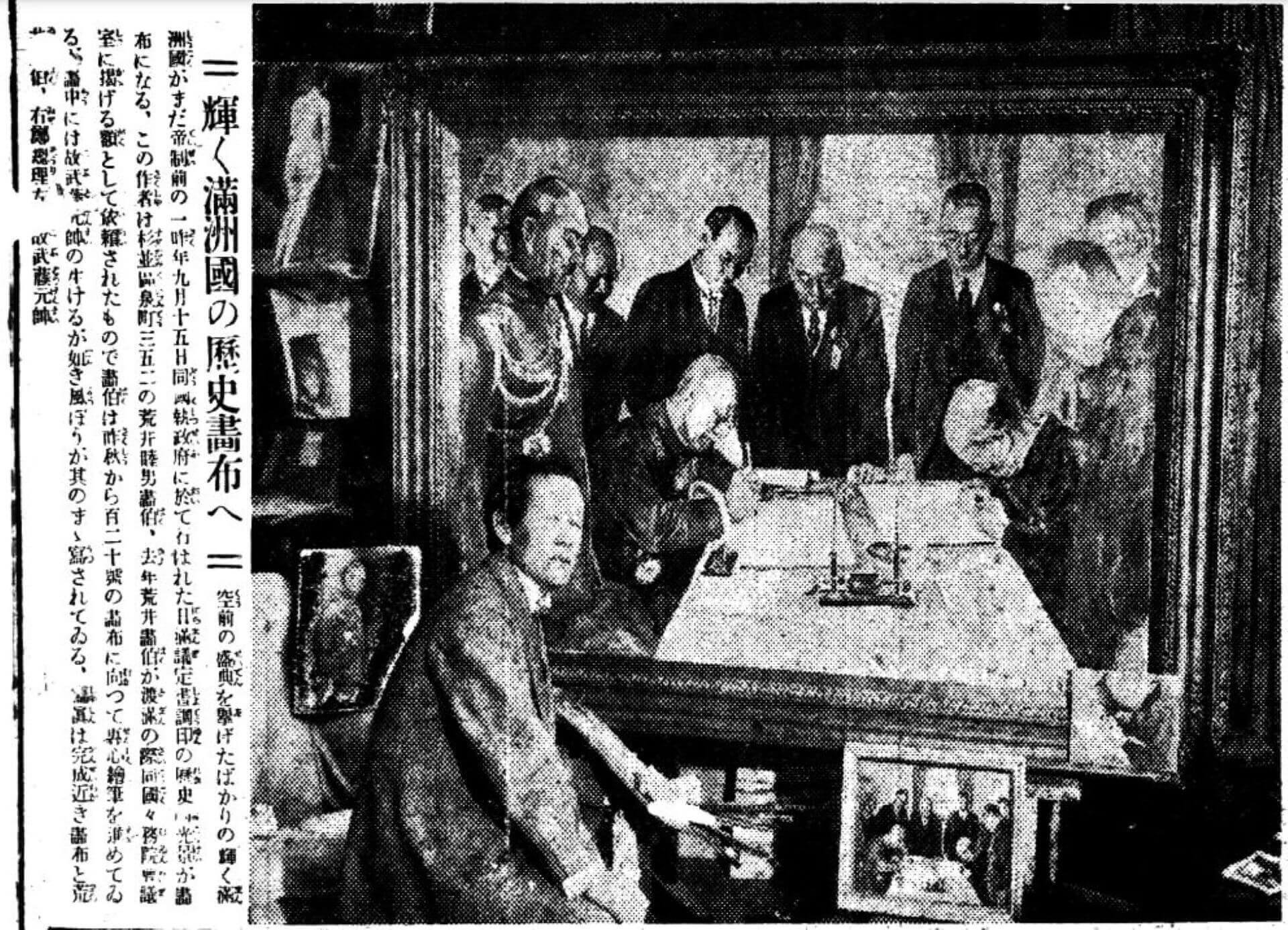可能是被曾添福撕去的《臺南新報》荒井陸男相關報導，〈輝く滿州の國歷史畫布へ〉，（《臺南新報》，1934-03-20 夕刊2版）。（圖片源自：國立台灣歷史博物館）