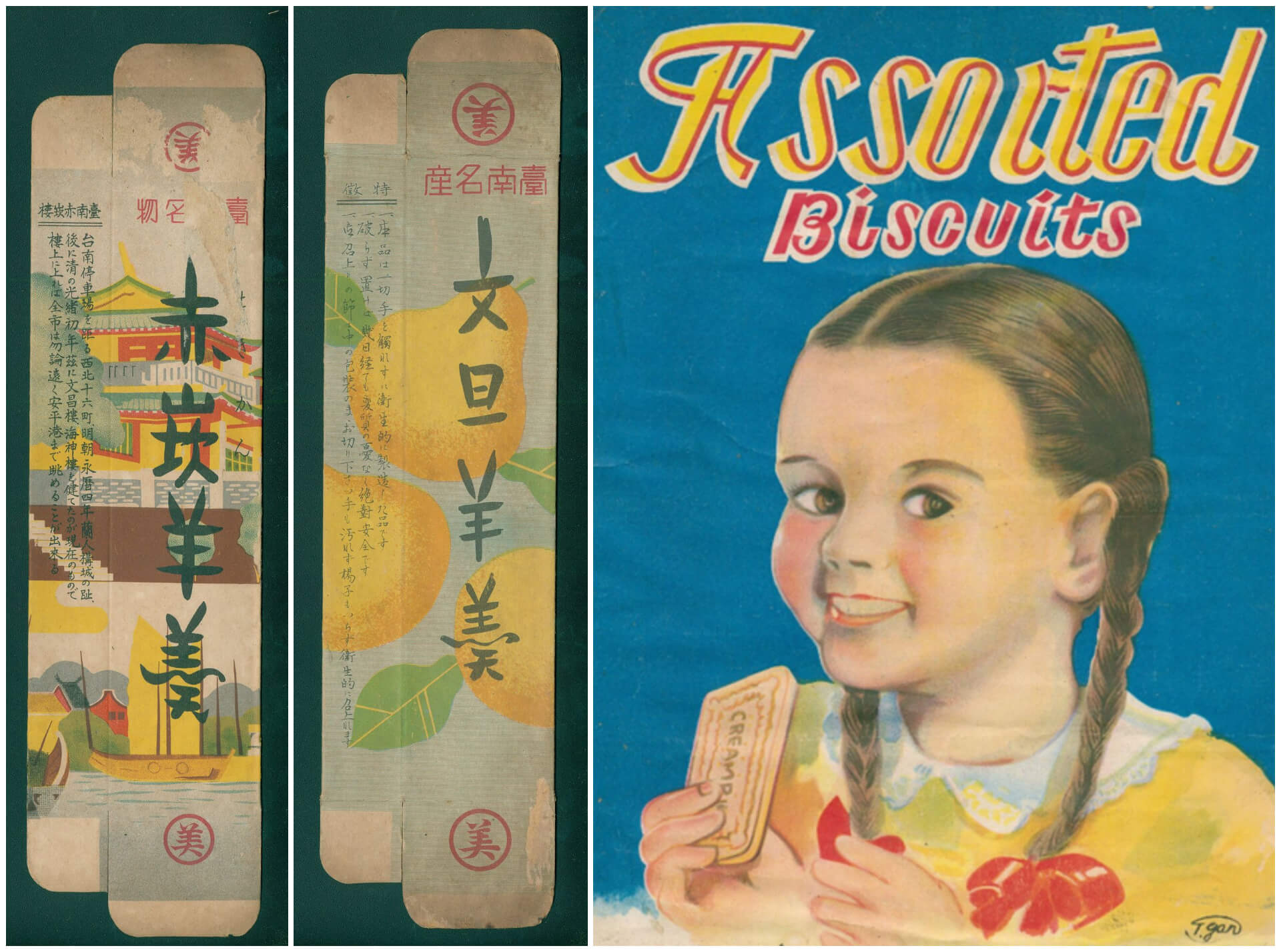 （左圖）曾添福設計的羊羹包裝，以及（右圖）由顏水龍設計製作的餅乾包裝。（名單之後：臺府展史料庫）