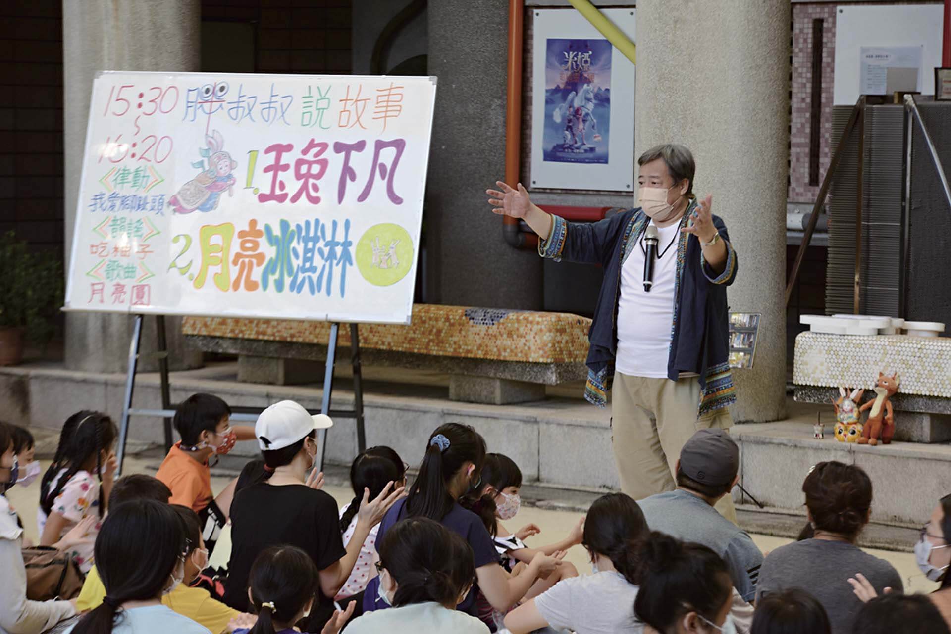 高雄兒美館一年一度的胖叔叔說中秋故事廣受大小朋友歡迎。(高雄市立美術館提供)