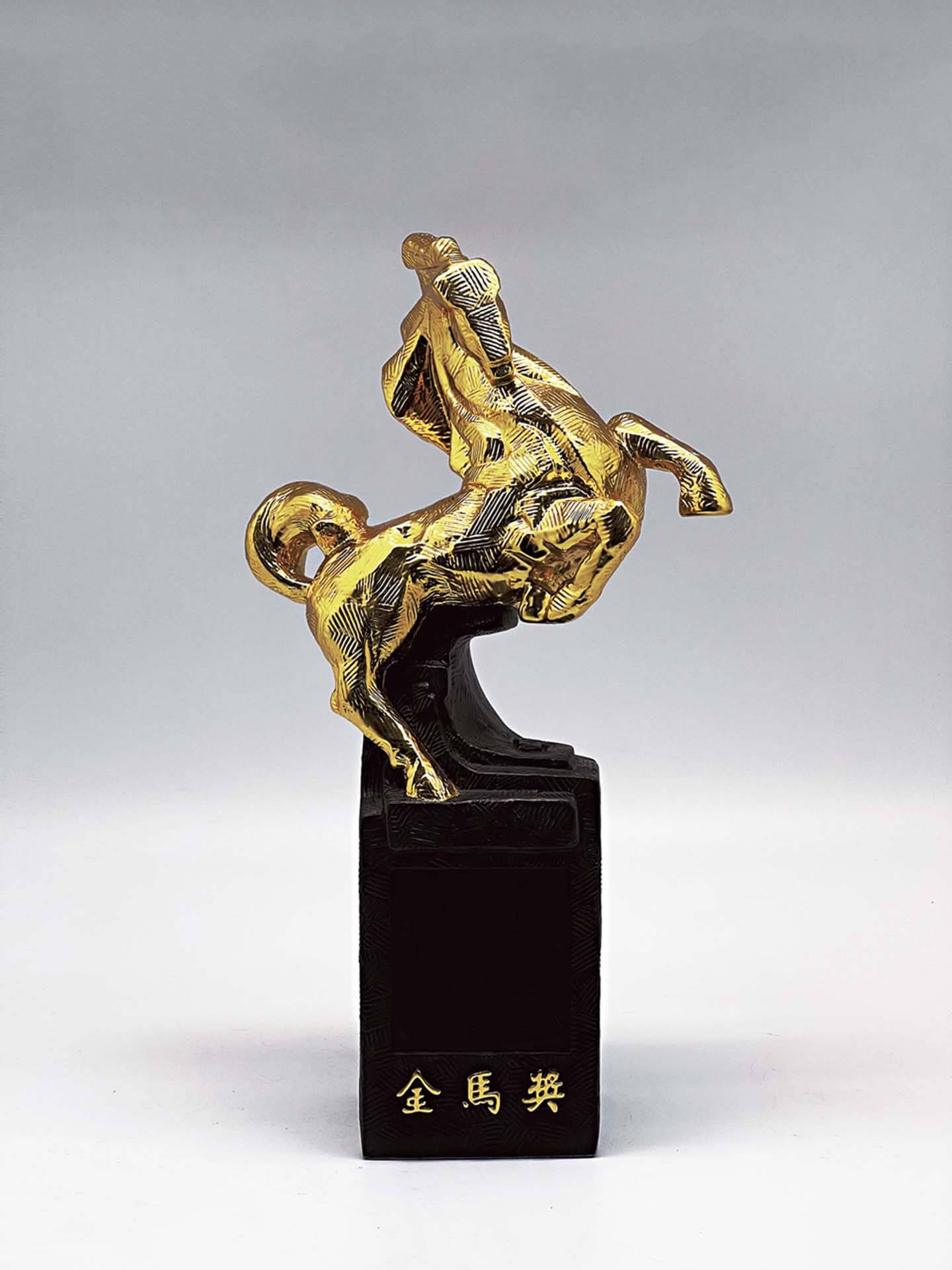 金馬獎之獎座出自楊英風之手。(楊英風美術館提供)