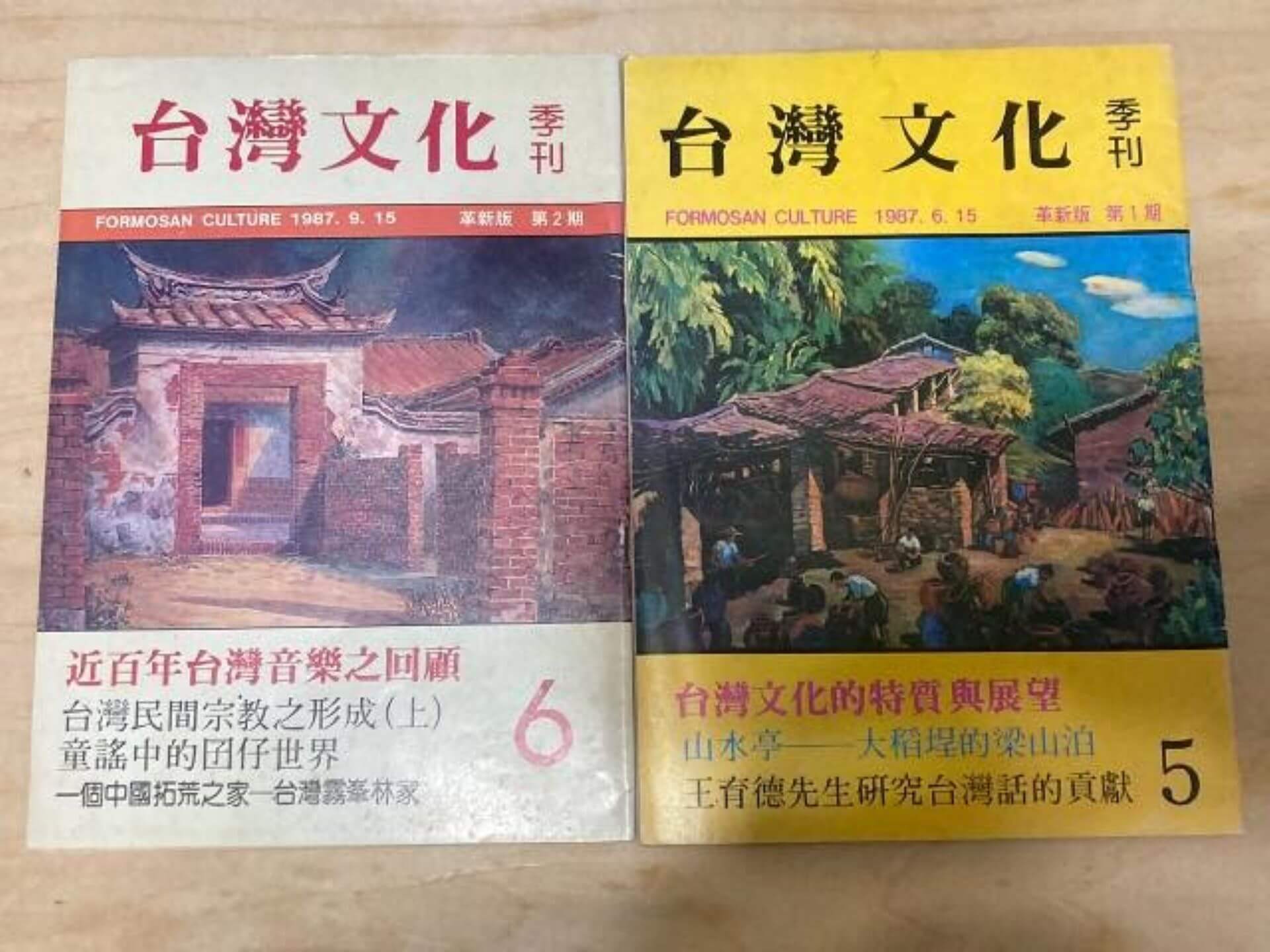 《臺灣文化》季刊第5期封面圖採用楊啟東的畫作「陶窯」，第6期為何文杞。（攝影／蕭文杰）