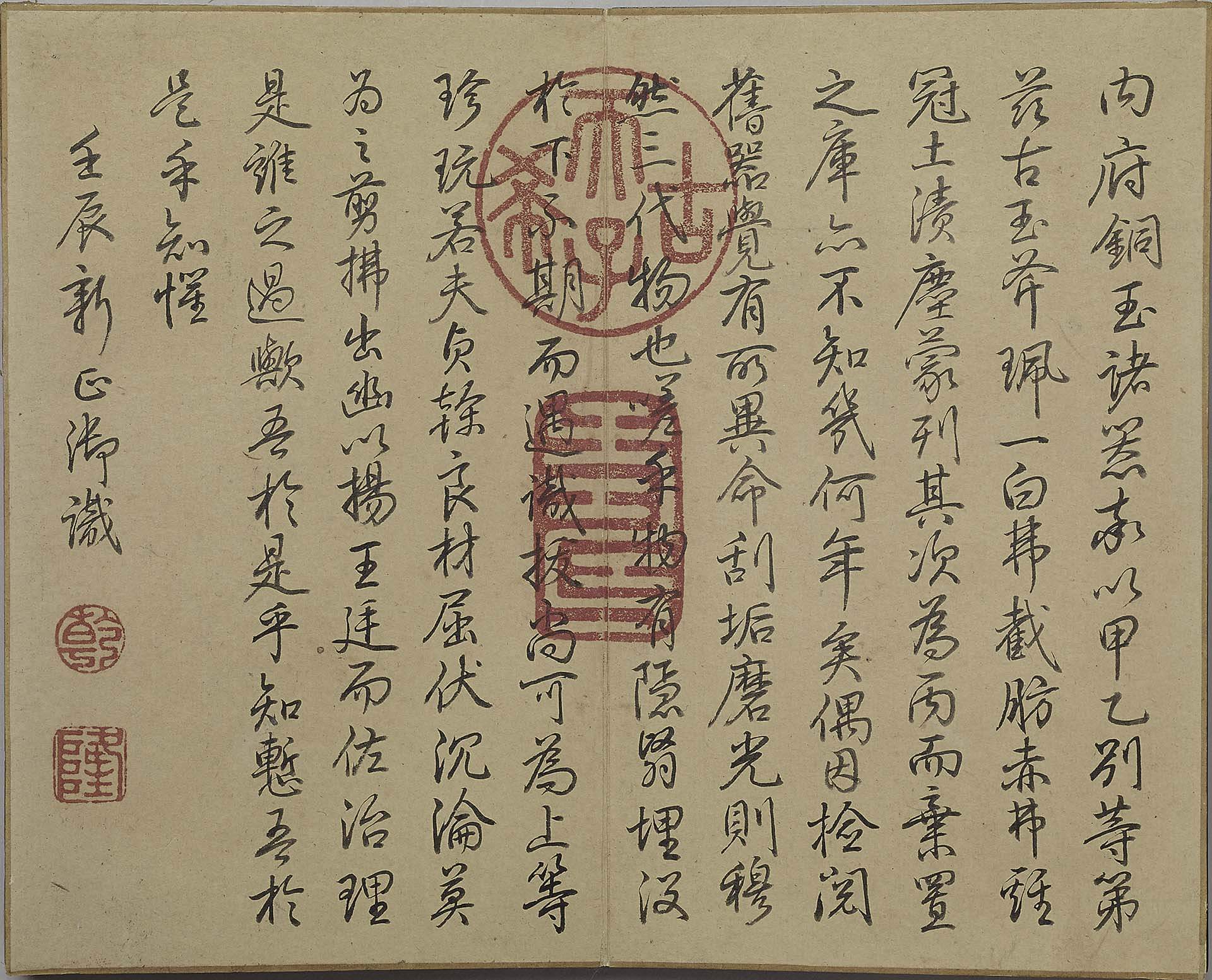 圖5 大汶口文化中晚期〈玉鉞〉，紋飾為明晚期至清早期後加，閃玉，長10.2公分，寬7.8公分，厚1公分；清乾隆〈「鑒揚瑰黼」木匣〉，長10.2公分，國立故宮博物院藏。