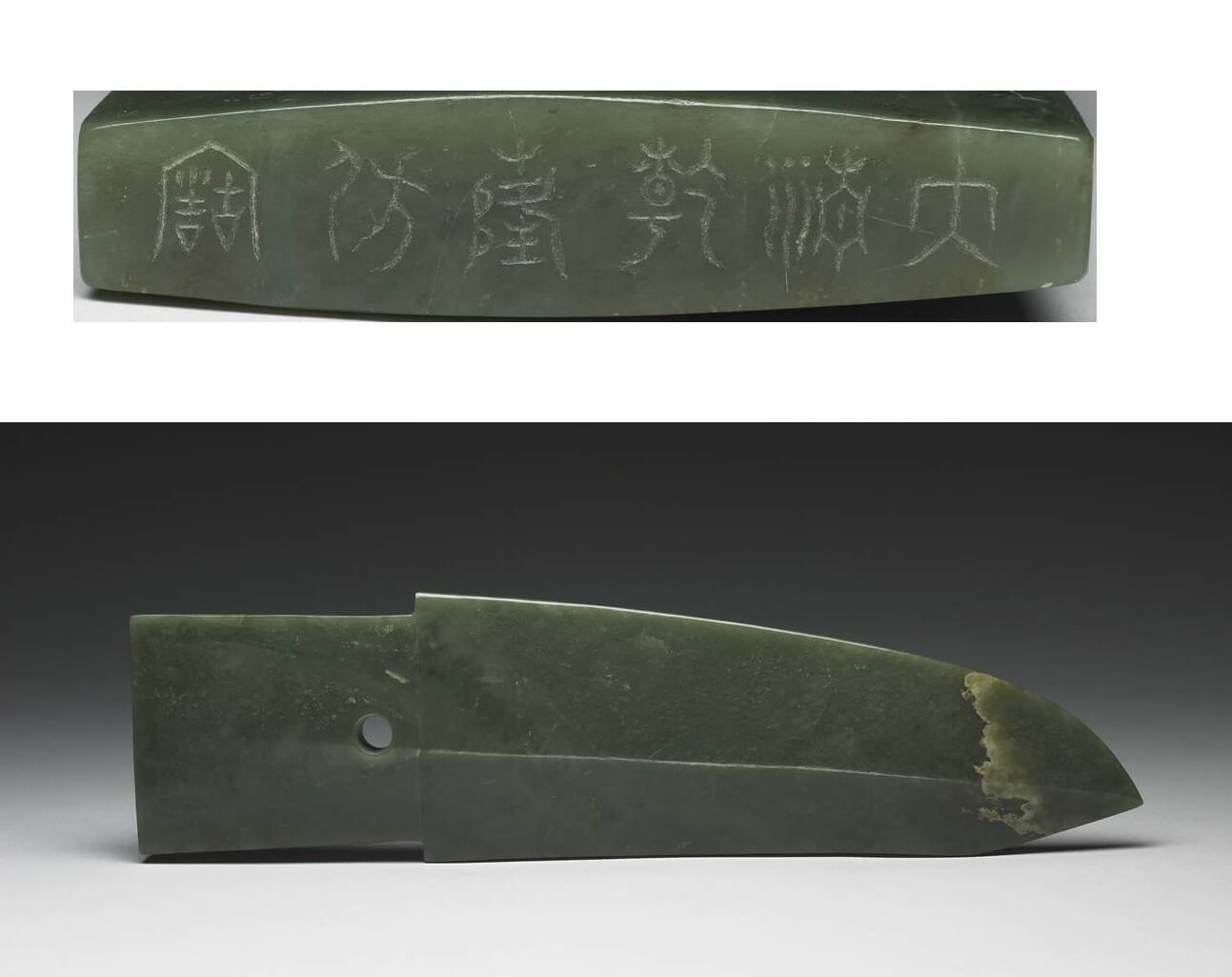 圖7 清乾隆〈玉戈〉，「大清乾隆仿寶」古文款，長33.4公分，通寬10公分，厚1.8公分，國立故宮博物院藏。
