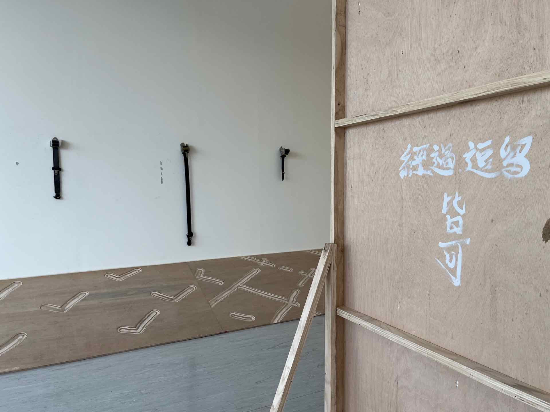 展場設置了加劇挑戰的斜坡與坑道，以及一排純屬互動的「安全帶」。
