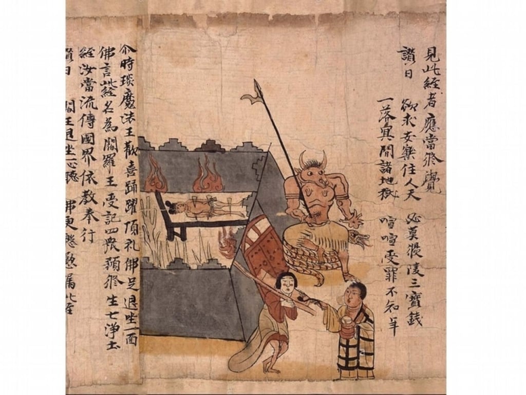 10世紀《地獄赦免解脫圖》（十王經卷的局部），地獄一景，大英博物館藏。（圖版取自大英博物館監修《西域美術：大英博物館斯坦因藏品II》）