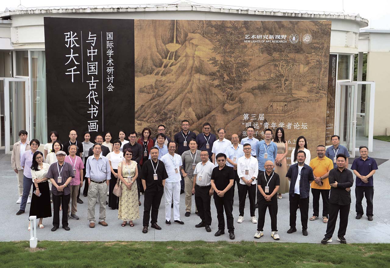 「張大千與中國古代書畫」與會學者合影。圖／四川大學藝術學院。
