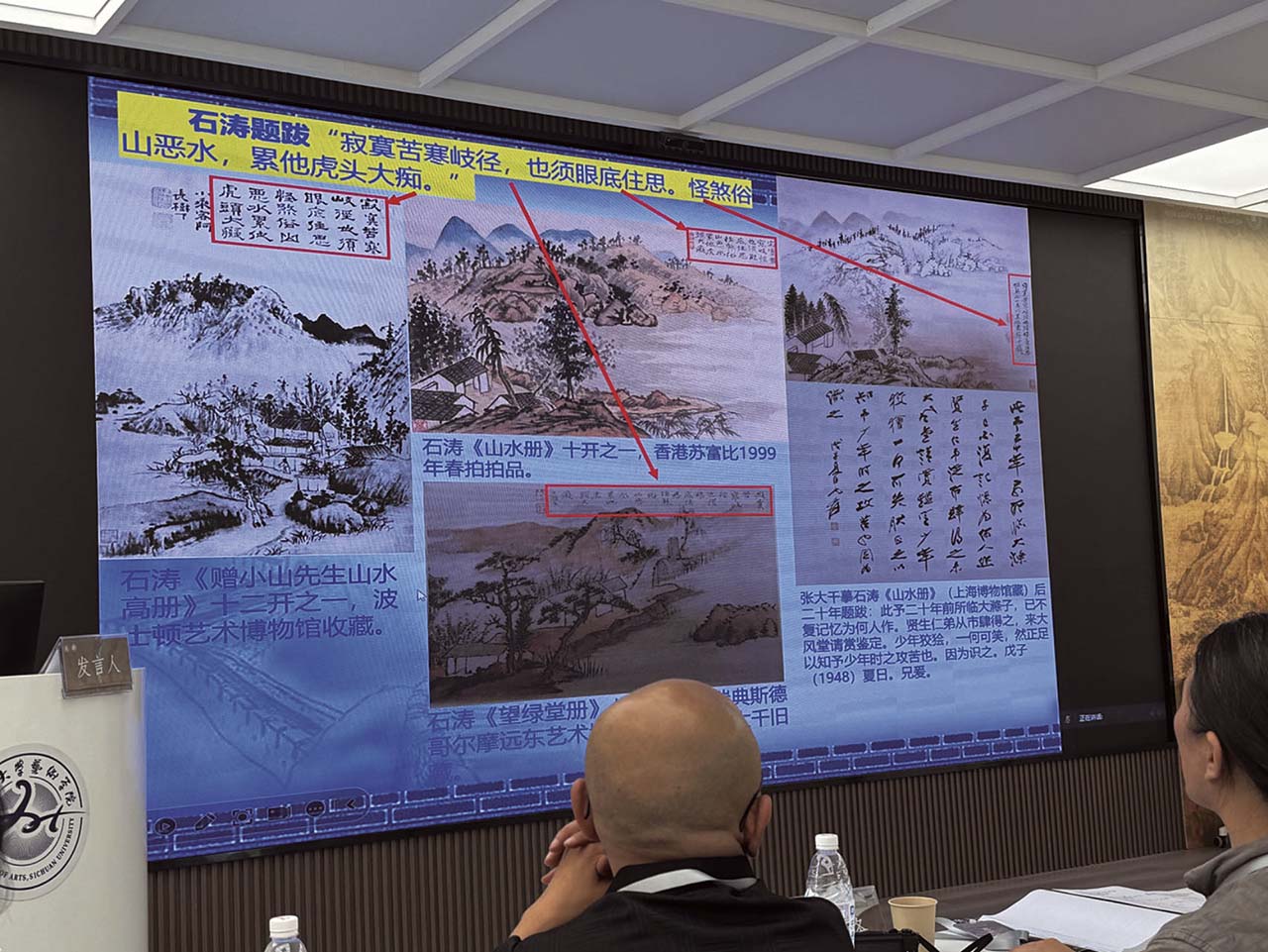 田洪從民國時期出版的珂羅版畫冊中，發現大量的石濤畫作多胞本的現象，其中不乏成為張大千「遊戲神通」的素材。圖／田洪授權，羅啟倫拍攝。