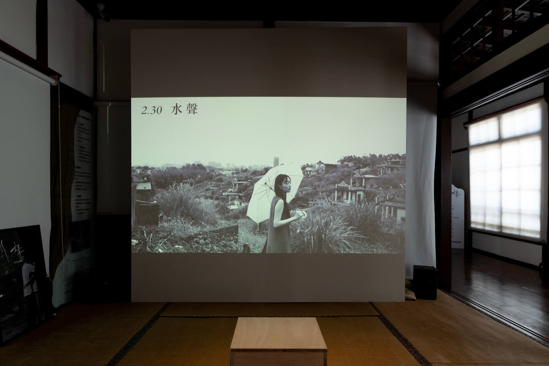 藝術家蔡煒廷的錄像空間裝置作品《水聲》於愛國婦人會館展出。（攝影／吳欣穎，臺南市政府文化局提供）