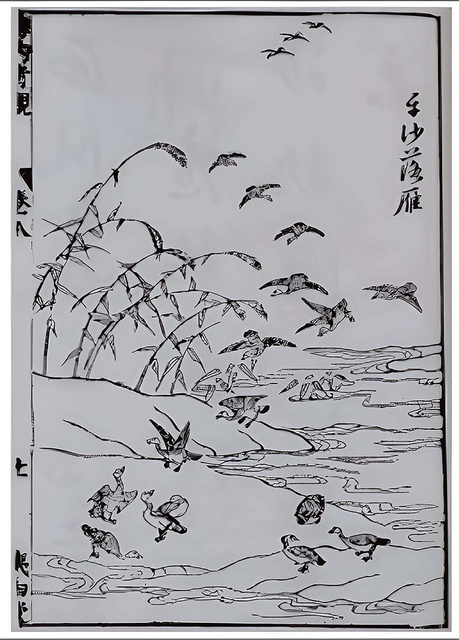 圖2 楊爾曾撰、陳一貫繪〈平沙落雁〉，引自《新鐫海內奇觀》，萬曆三十八年（1610）錢唐楊氏夷白堂刊本。圖取自京都大學人文科學研究所，漢字情報研究センター。