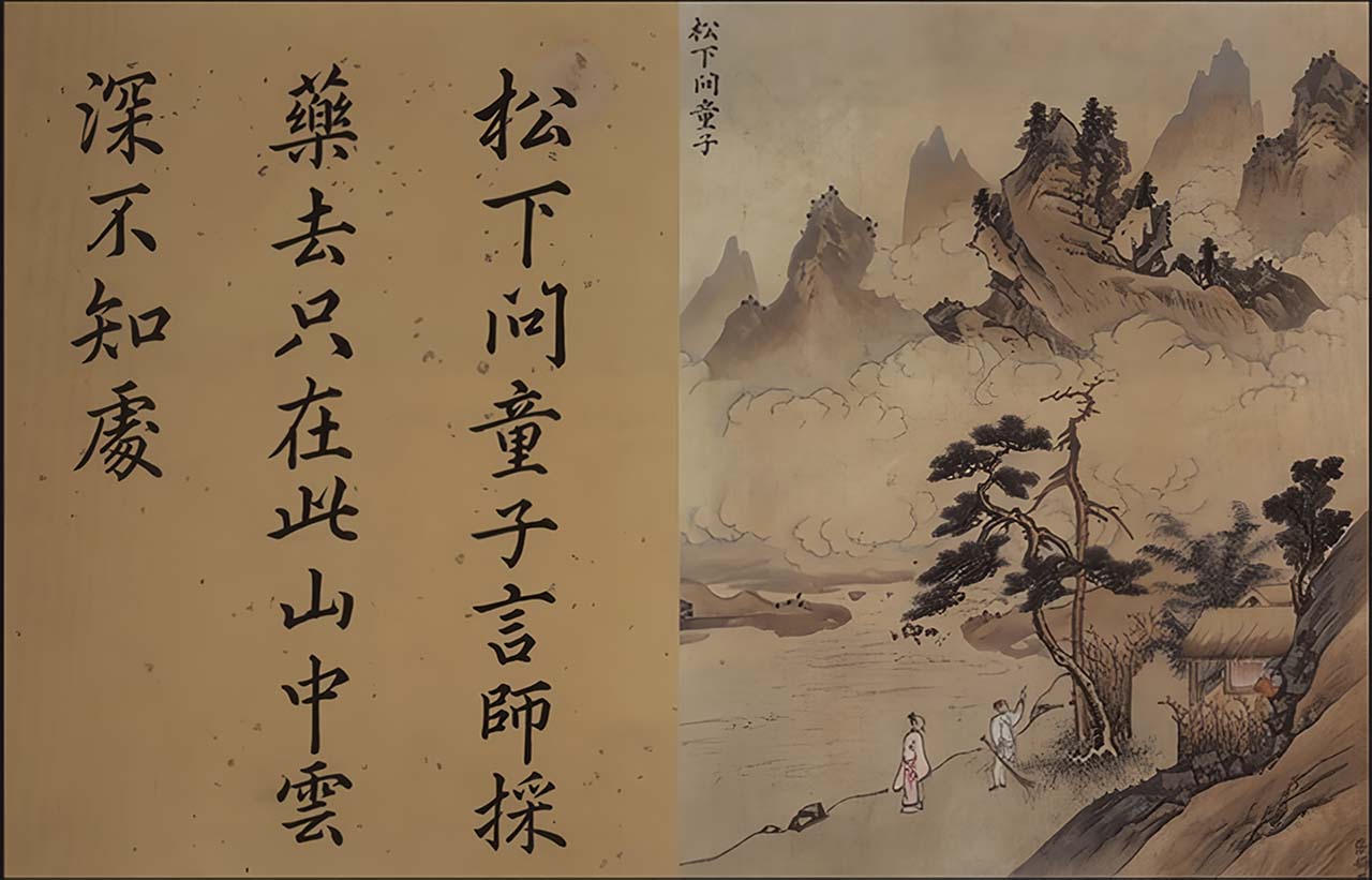圖8 朝鮮18世紀 張得萬〈松下問童子〉，引自《萬古奇觀帖》，紙本彩墨，38×30公分，韓國三星Leeum美術館藏。