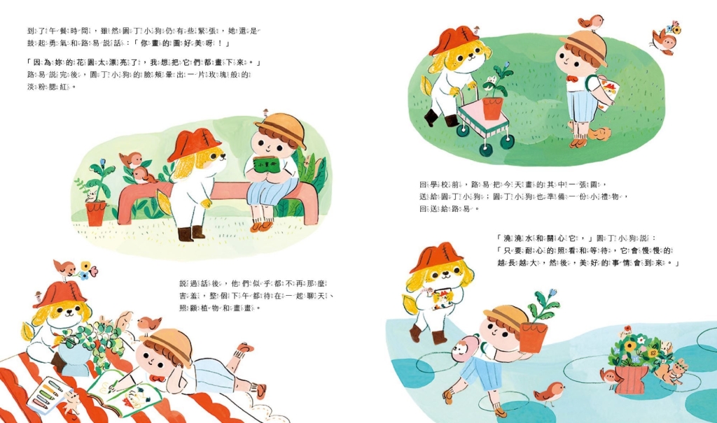 愛閱讀｜踏上新的旅程！為你加滿勇氣的主題繪本選書