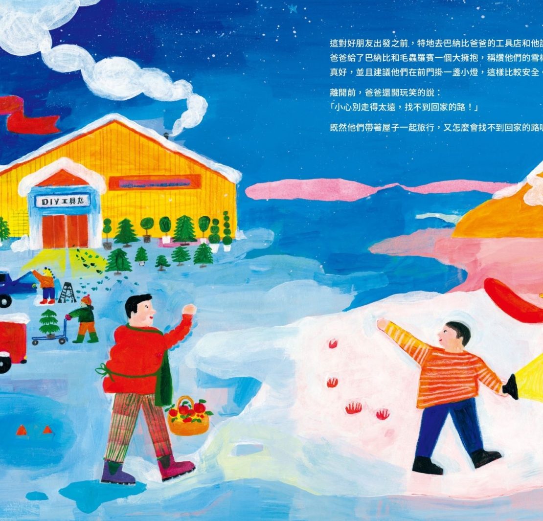 愛閱讀｜踏上新的旅程！為你加滿勇氣的主題繪本選書