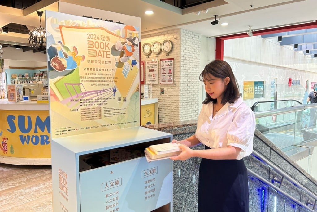 新鮮事│2024冠德Book Date以聲音閱讀世界 聲音書展、樂音沙龍、朗讀募集、公益募書、AR體驗共度有聲有色的盛夏