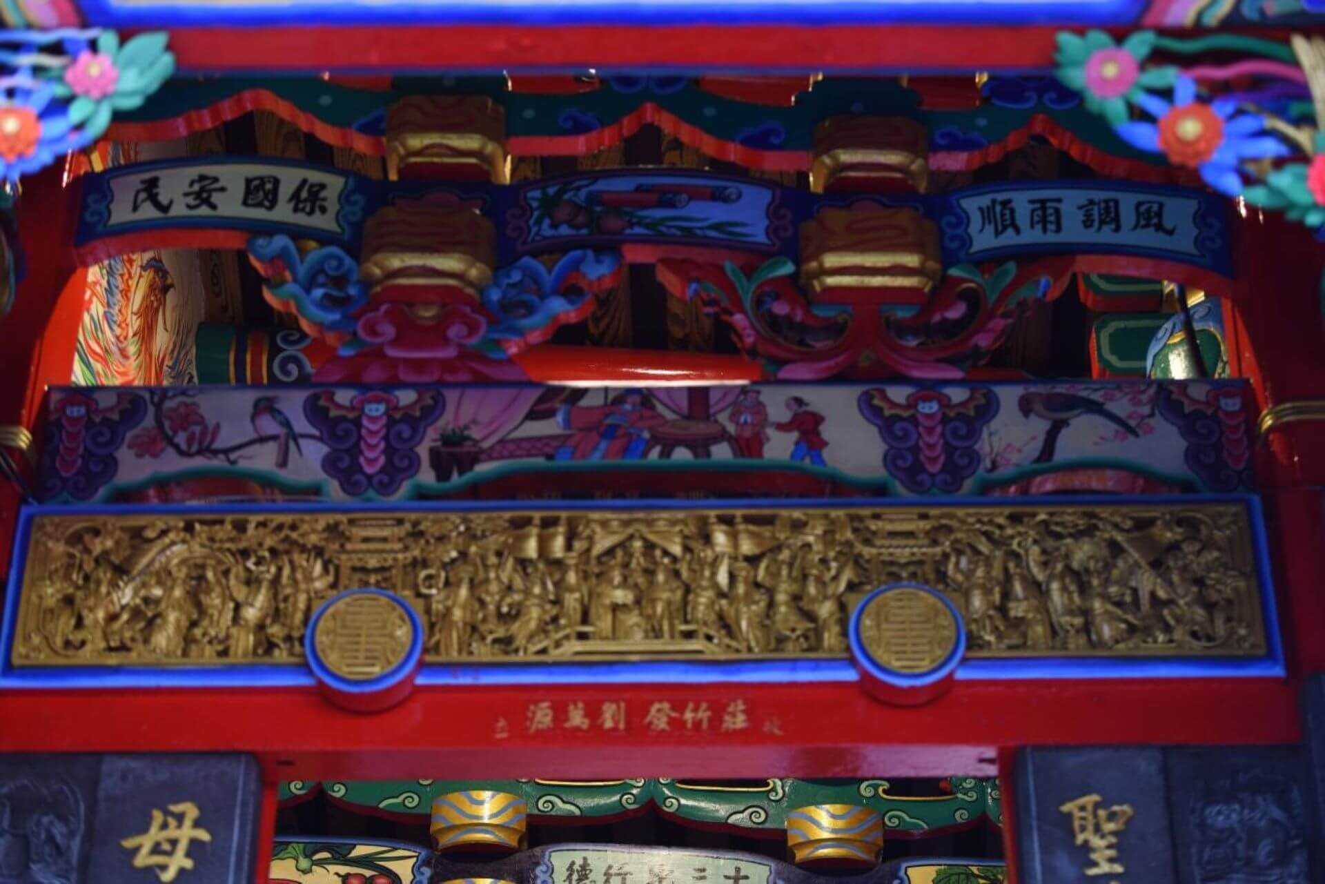 原本需要「安金」貼上金箔的部分，也是用化學金漆帶過。「風調雨順」、「保國民安」之書法此部分是依照傳統漢字排列，不過整體的書寫卻沒有統一。（攝影／蕭文杰）