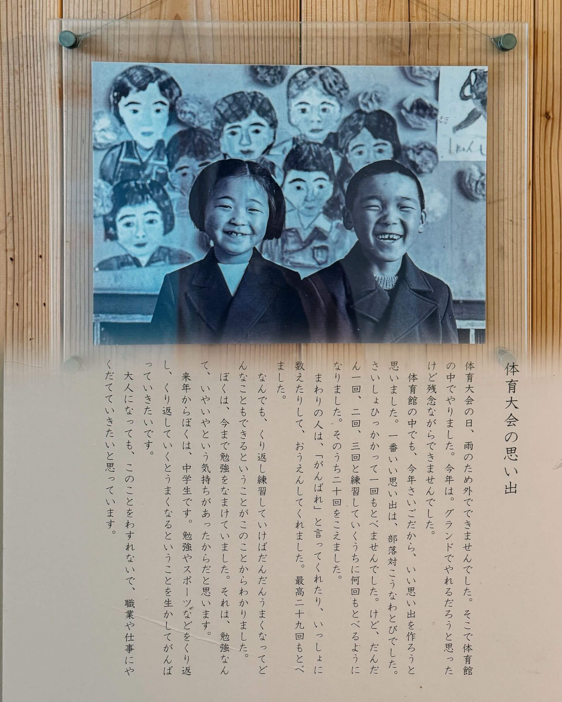 《三省家》(Sansho House) 保留了校友的照片和回憶。（朱仲文提供）