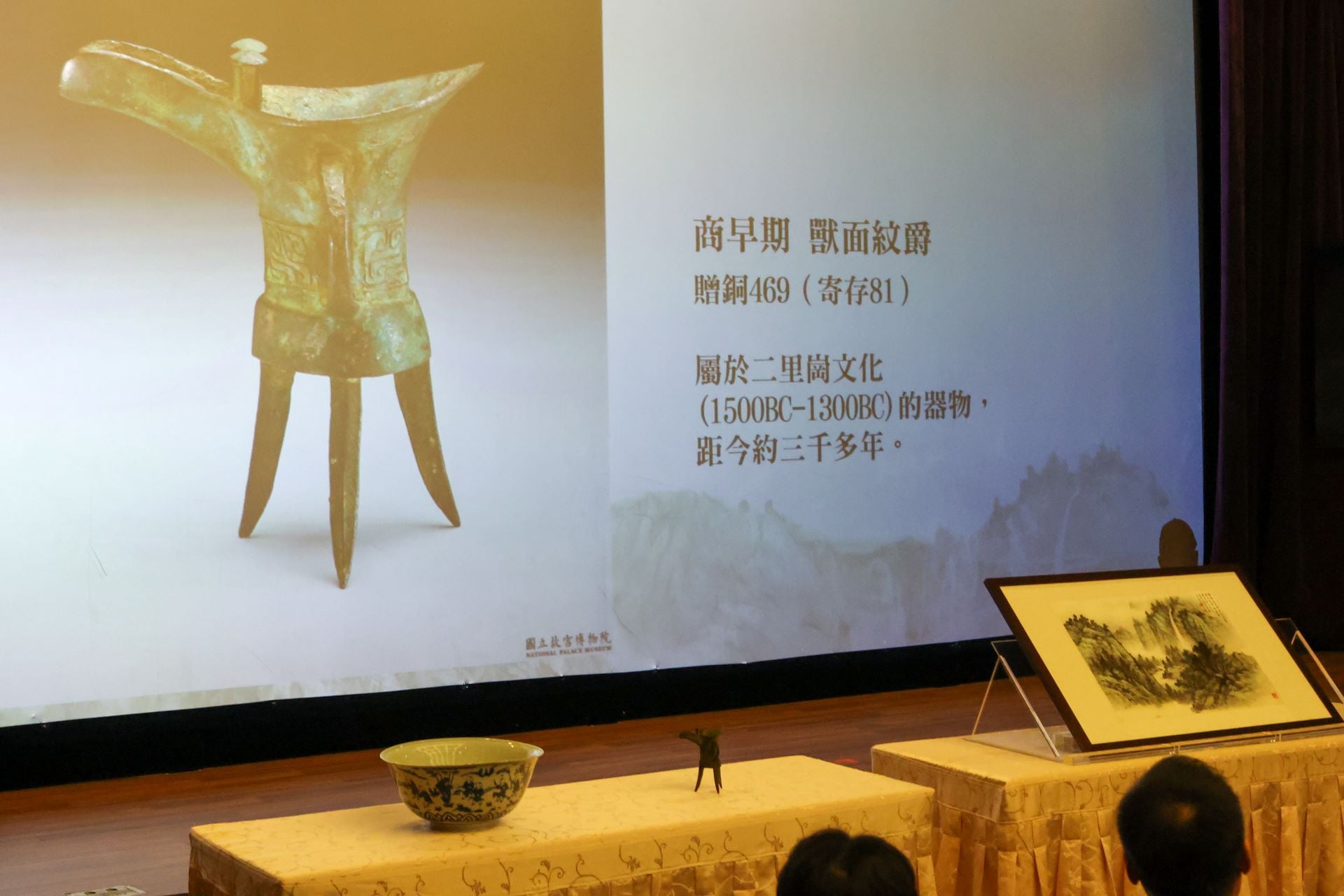 外交部文物捐贈儀式上，精選展出〈民國 黃君璧 綠野山雲〉(左)、〈商早期 獸面紋爵〉(中)、〈明嘉靖 青花嬰戲圖碗〉(右)三件捐贈文物。（國立故宮博物院提供）