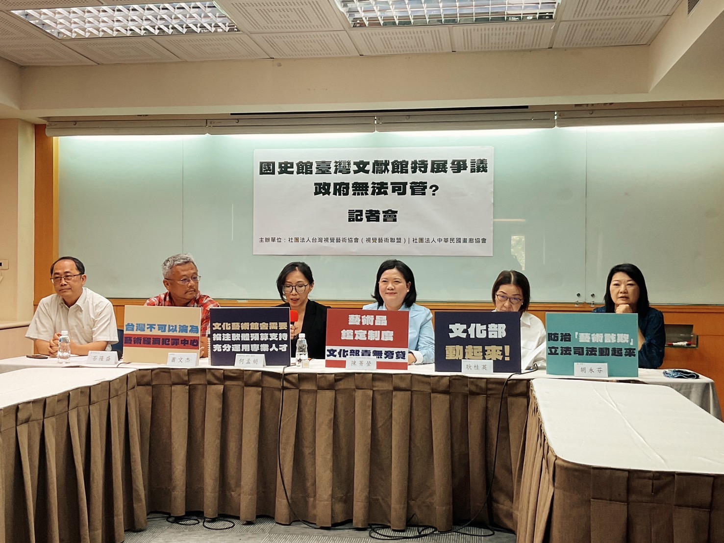 藝術界舉辦「國史館臺灣文獻館特展爭議 政府無法可管?」記者會，點名國史館主管機關總統府與文化部應出面說明，並且盡快建立藝術品鑑定的相關機制。圖為（左起）石隆盛、蕭文杰、何孟娟、陳菁螢、耿桂英與胡永芬於記者會現場。（攝影／陳晞）