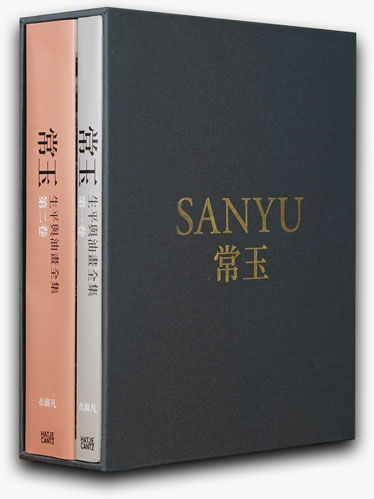 今年立青基金會亦出版了《常玉：生平與油畫全集》。（取自立青文教基金會之常玉網站）