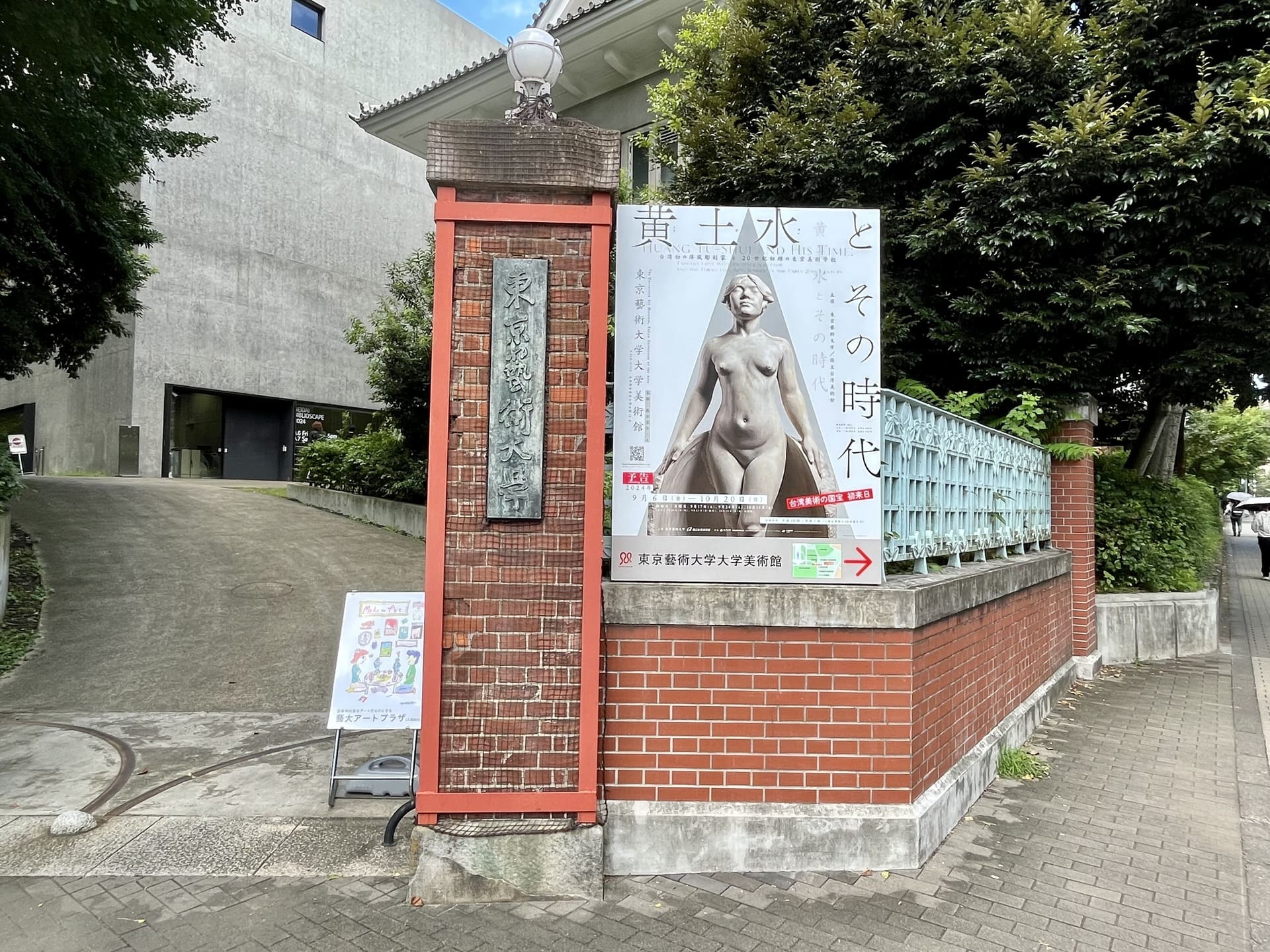 東京藝術大學大學美術館舉辦「黃土水與他的時代—臺灣首位西洋雕塑家與 20 世紀初期的東京美術學校」。（攝影：楊椀茹）