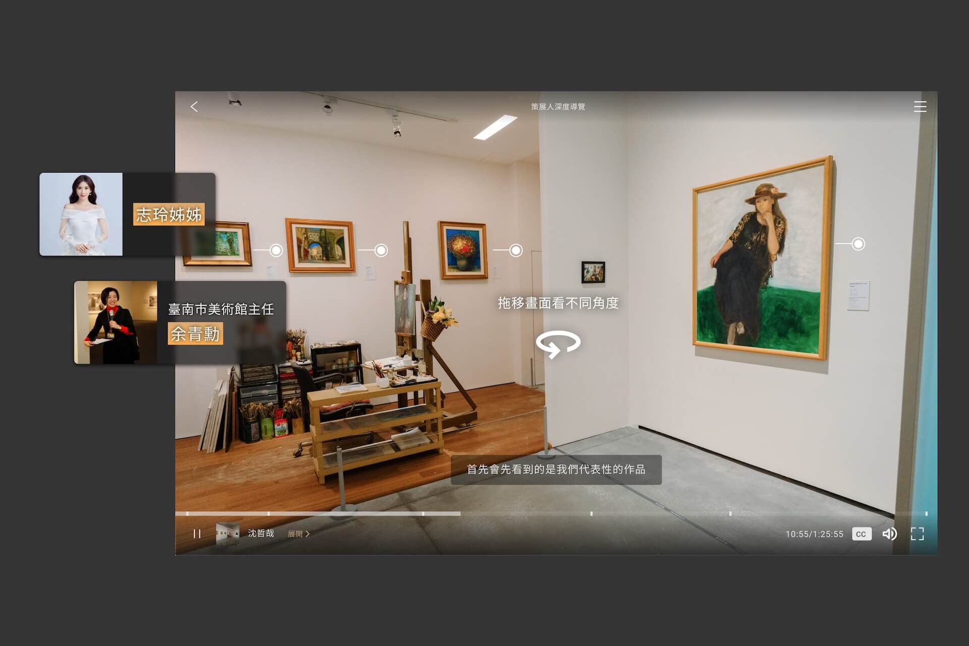 南美館與ARTOGO合作推出「南薰藝韻－陳澄波、郭柏川、許武勇、沈哲哉藝術家專室」線上展覽，邀請林志玲、南美館余青勳主任擔任線上導覽員（圖片來源：臺南市美術館、ARTOGO）