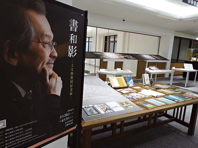 從特色文庫到名家手稿：臺大圖書館特藏記事