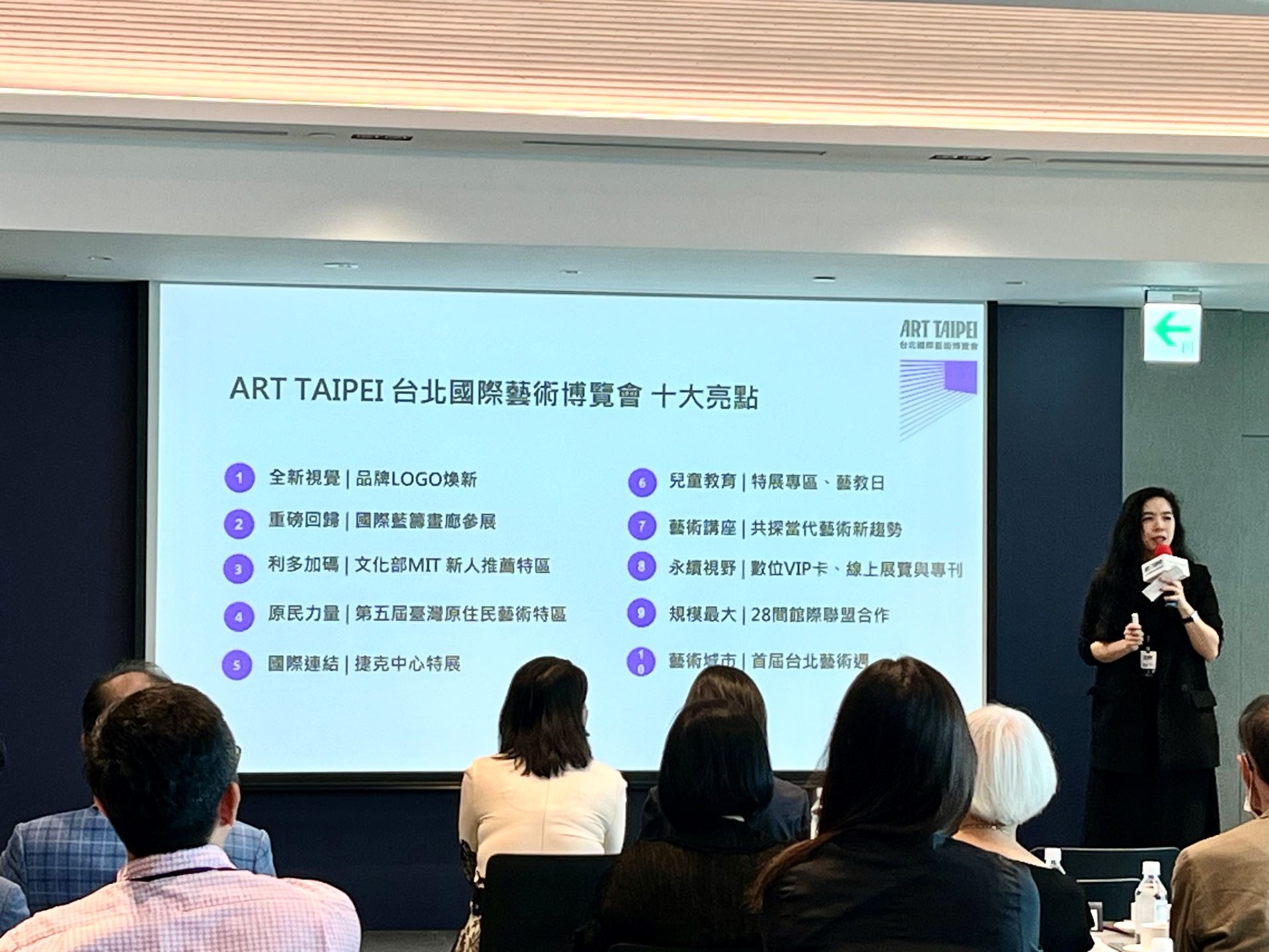 ART TAIPEI 2024展前記者會上發布十大亮點。(本刊資料室)