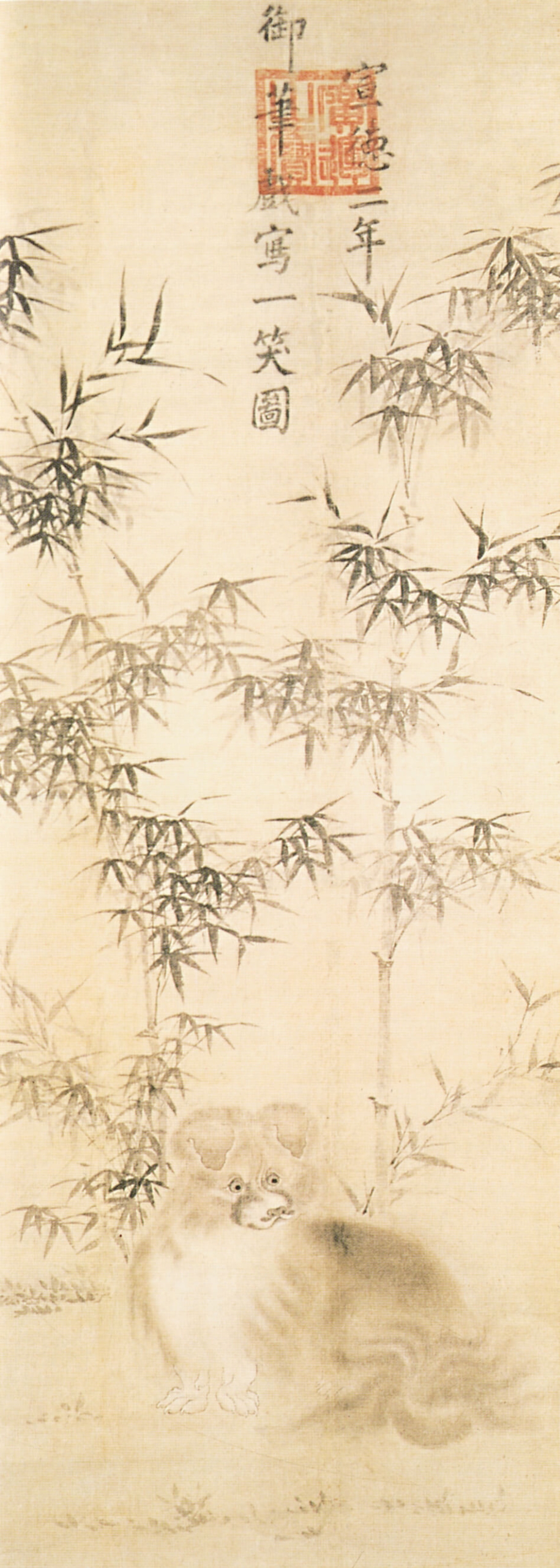 1427年明宣宗〈一笑圖〉軸（202×72厘米），納爾遜美術館藏。