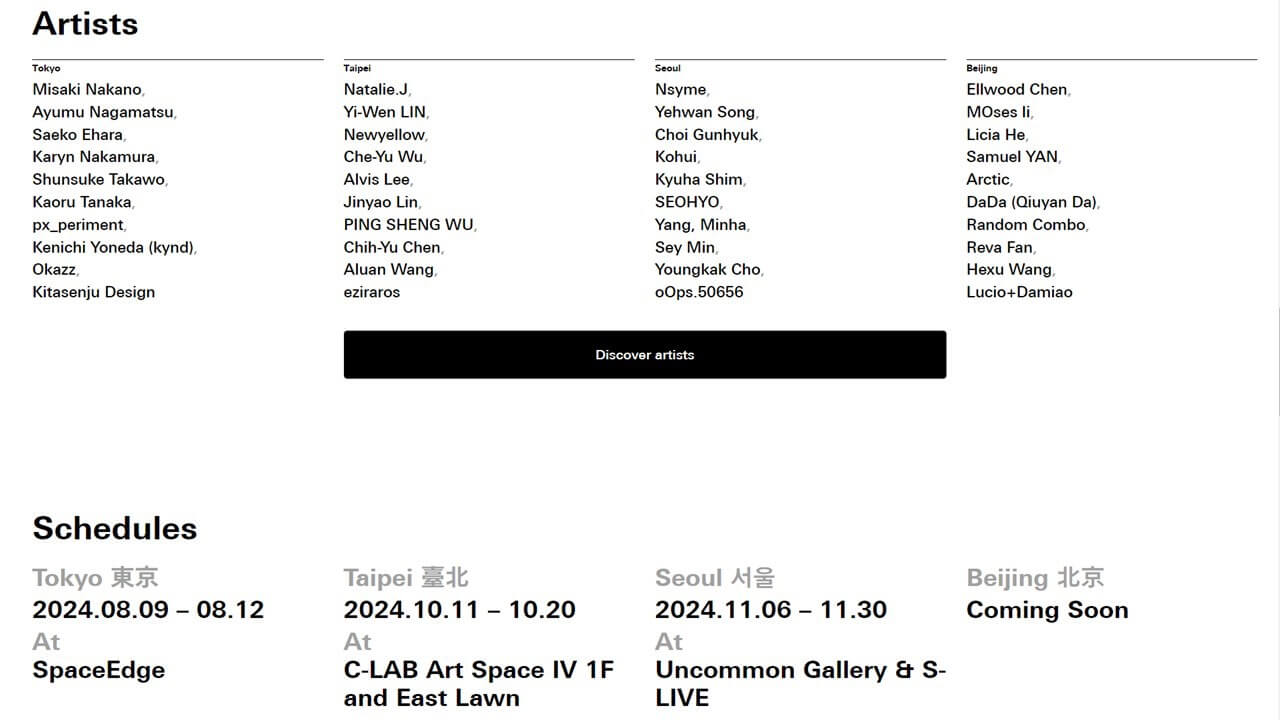 同一批藝術家在東京、台北、首爾和北京巡展，我們可以從日期的延伸推斷實際展陳不會一陳不變。（圖片取自官網）