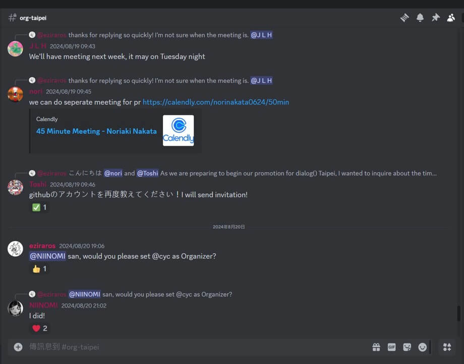 在dialog()的Discord頻道，大家持續討論開會時間和相關庶務。（張寶成提供）