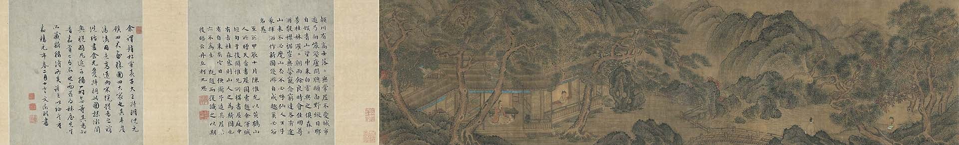 王蒙（款）〈天香書屋圖〉，紙本設色，35×137.3公分，程十髮藝術館藏。此為《寶繪錄》收錄作品，後柯九思、文徵明跋亦與書中紀錄一致。