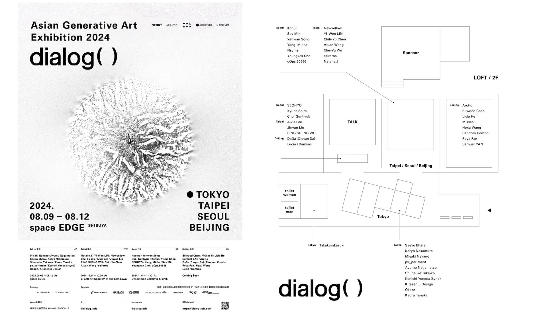 平面宣傳與空間配置圖。（dialog()東京團隊提供）