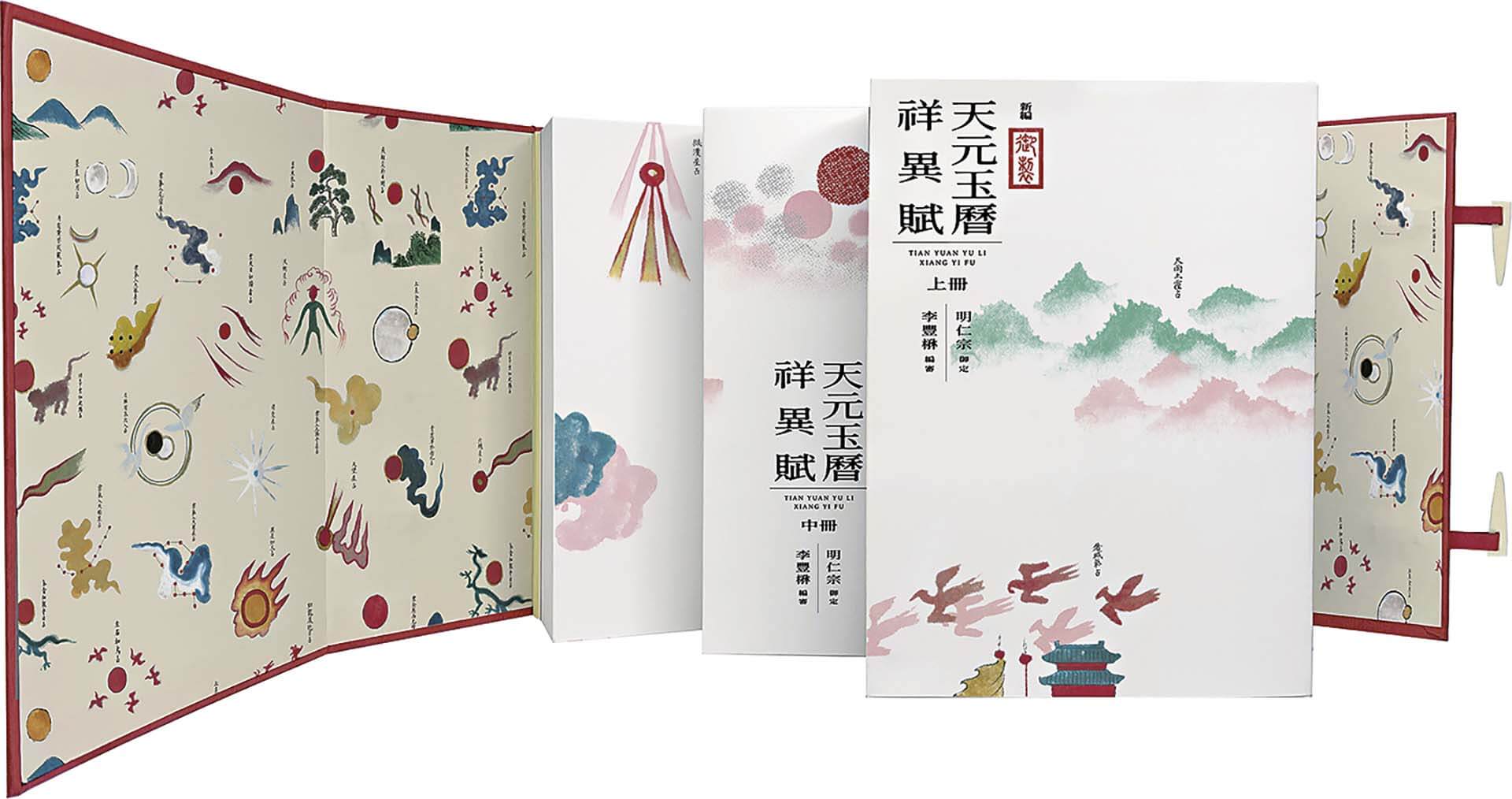 為了讓傳世的經典能以多樣的面貌走入民眾生活，國圖近十年來積極與出版社合作，成果豐碩。圖為與大塊文化合作出版之中國古代天文星占書集大成之作《天元玉曆祥異賦》，為館藏知名之明代術數類善本。