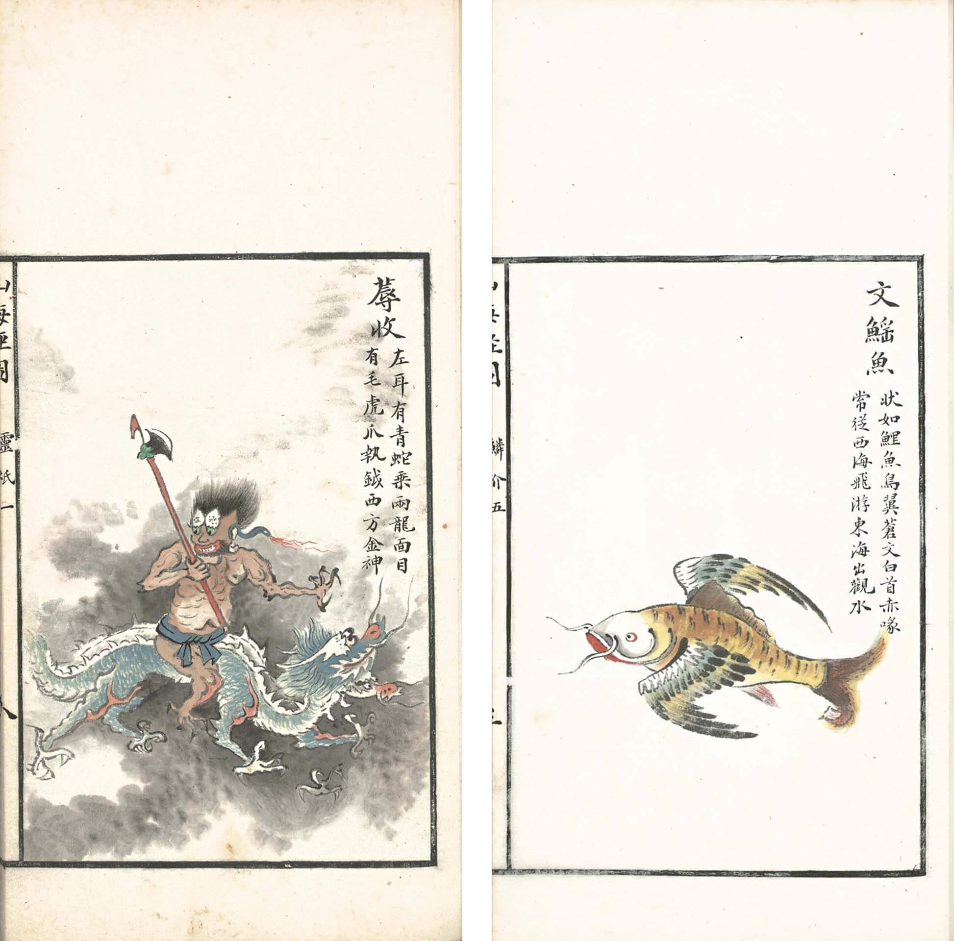 清代彩繪本《山海經圖》，全書共148頁，每頁繪有一幅神祇異獸，筆觸質樸自然，用色柔和淳雅。2017年由大塊文化以《山海經圖鑑》為名重新編輯出版，為本館最熱銷之出版品之一。