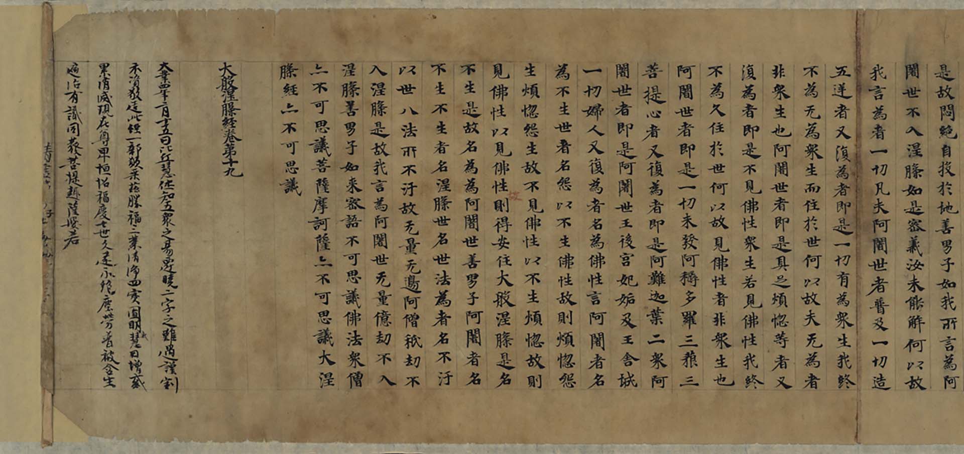 搶救珍本古籍大作戰──國家圖書館特藏的曲折史