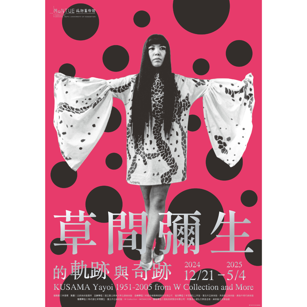 初代彫師野澤彌彌彌集 臺灣最大規模草間彌生個展2024年底於北師美術館盛大登場10/1早鳥票限時