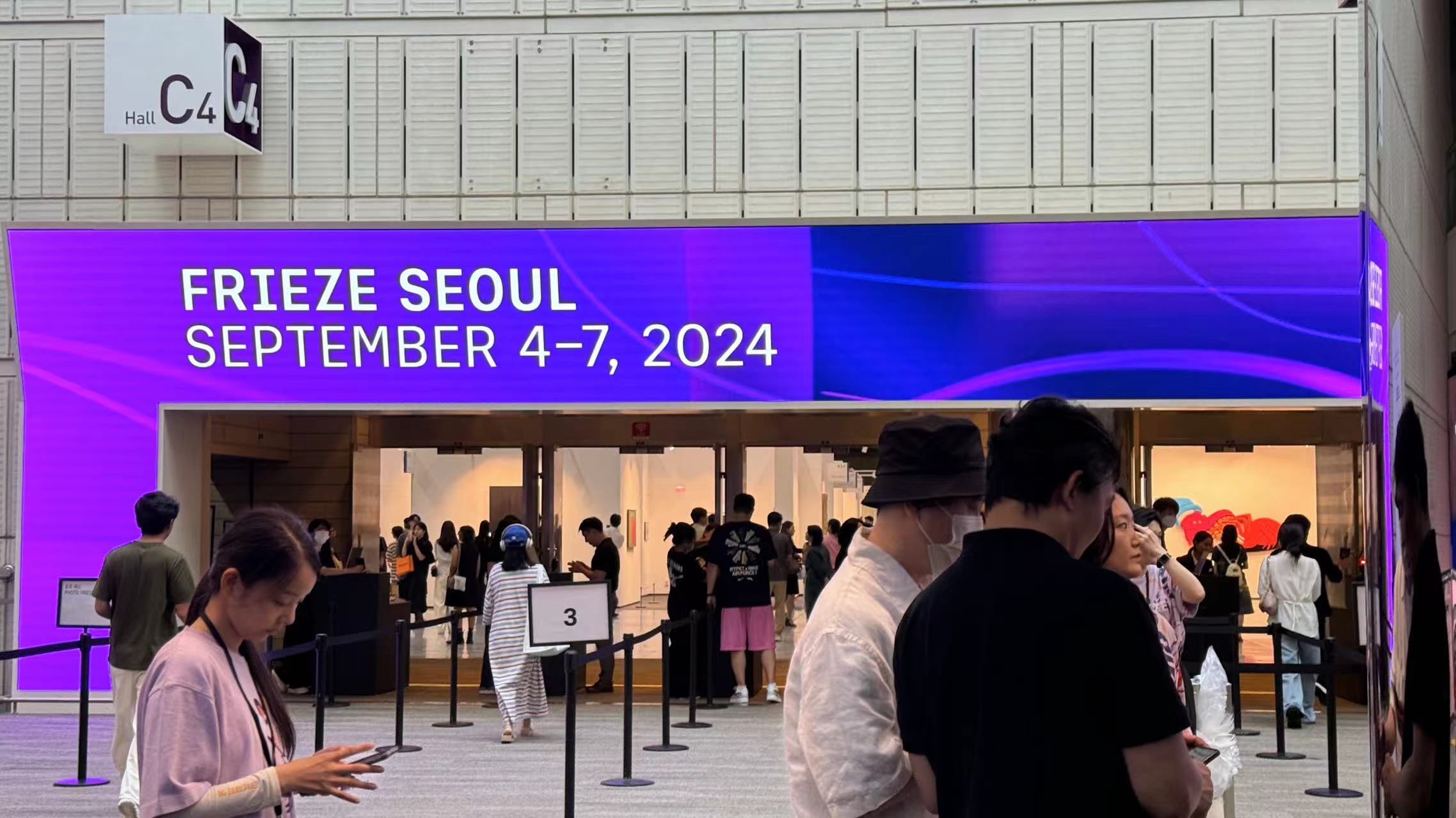 公眾開放日的斐列茲首爾藝術博覽會（Frieze Seoul）一景。（卞卡提供）