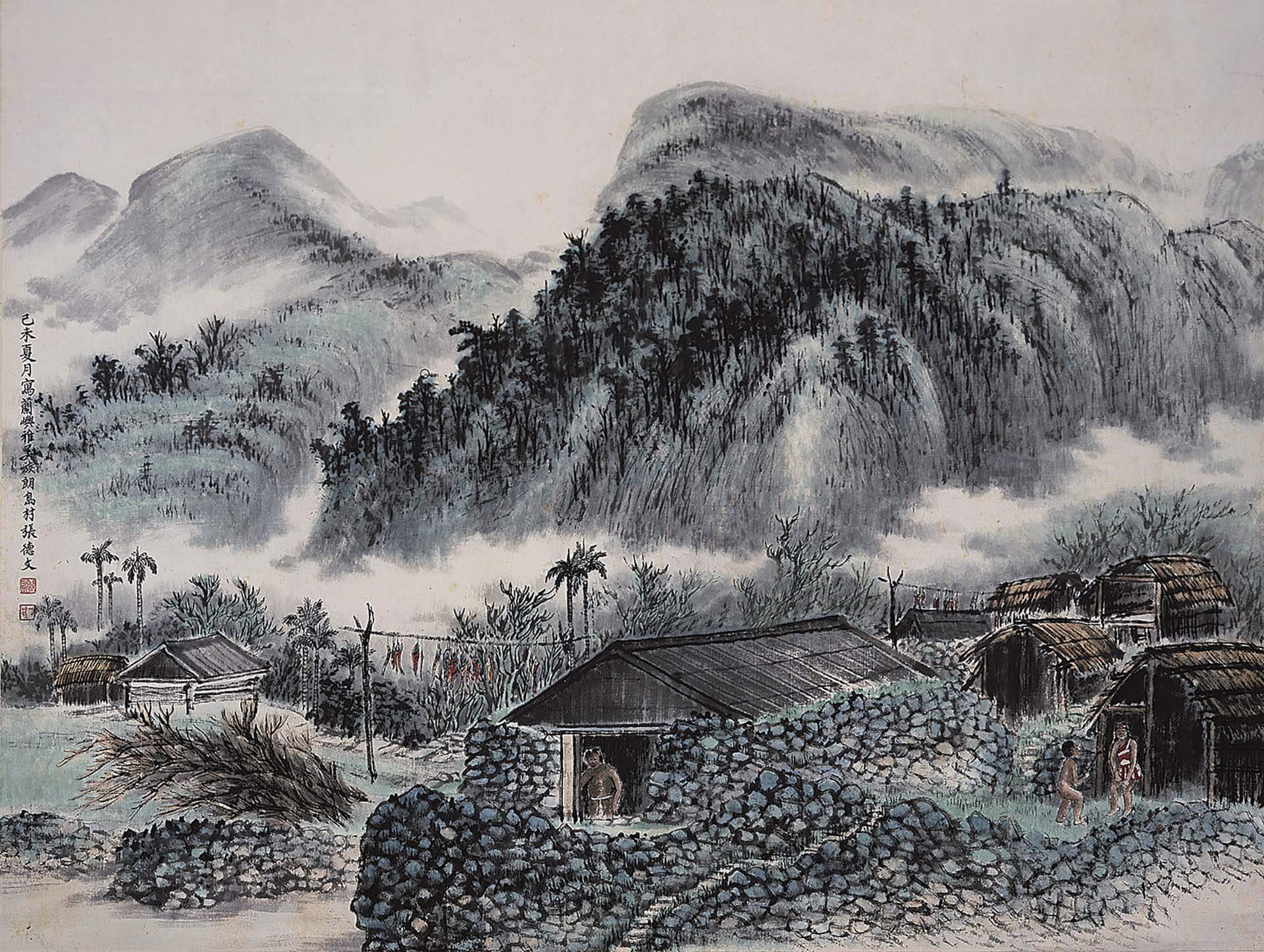 圖8 張德文〈蘭嶼朗島村〉，紙本彩墨，89×121公分，國立歷史博物館藏。
