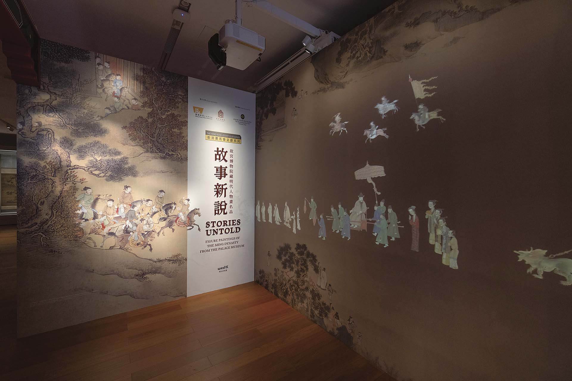 香港故宮文化博物館「故事新說─故宮博物院藏明代人物畫名品」展場照。