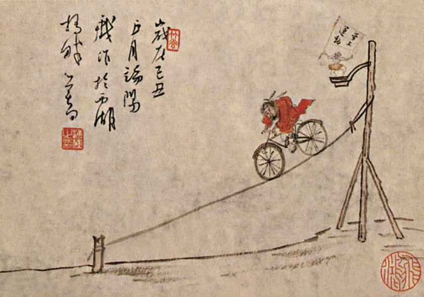 溥儒〈勞工運動〉。