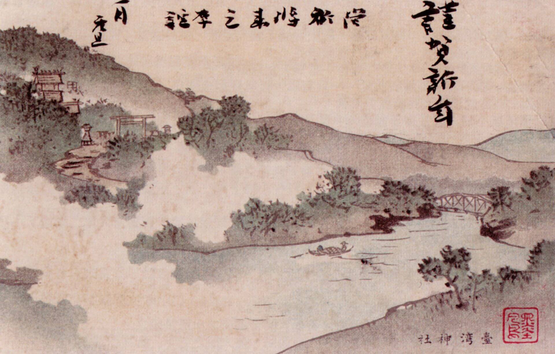 1906年12月,川田墨鳳受臺北文具商松浦屋委託,繪製臺灣神社的明信片。雖然當時的報紙稱墨鳳仰慕谷文晁與渡邊華山,但這張明信片的畫風更貼近墨鳳所屬的四條派日本畫。(《臺灣風景明信片全島卷》)