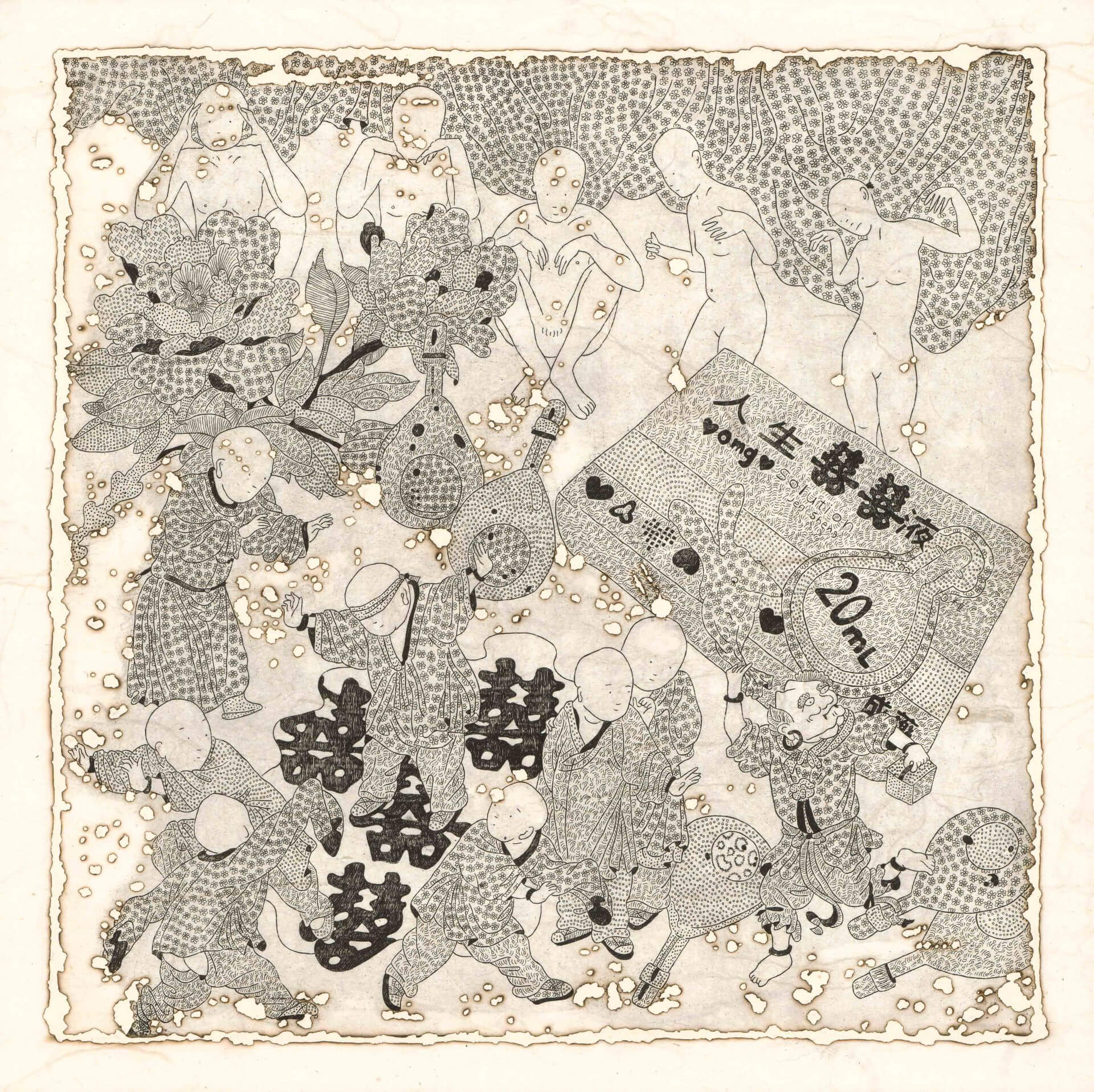 翁榛羚《人生囍囍液》,銅版腐蝕、凹版墨、線香燃燒、鳳梨宣,40 × 40公分。(異雲書屋提供)