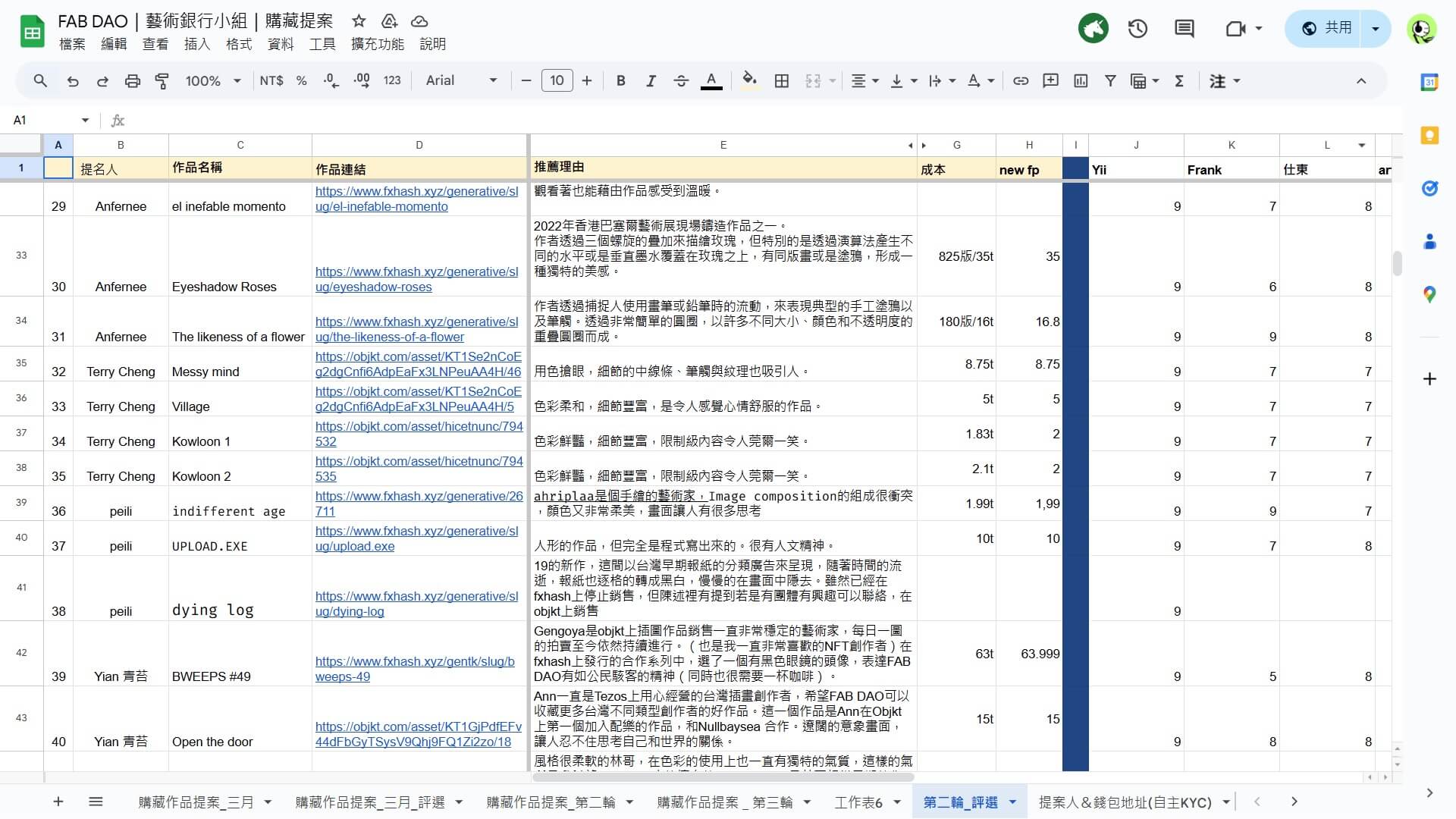 每個人在表單內羅列作品名稱與連結，再寫下提名理由和欲購藏版次的費用，右側欄位延伸下去，可見成員們票選的數字總和。（圖／張寶成提供）