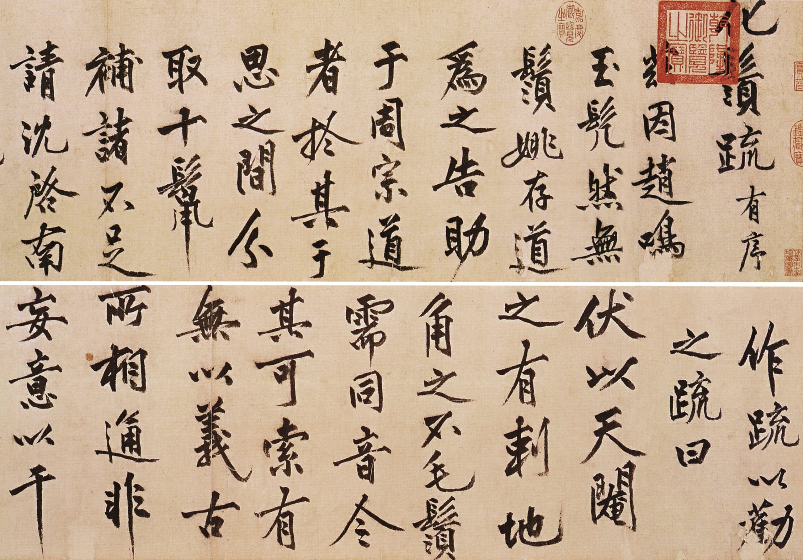 沈周〈化鬚疏〉（28.4×464.4，局部），台北故宮藏。