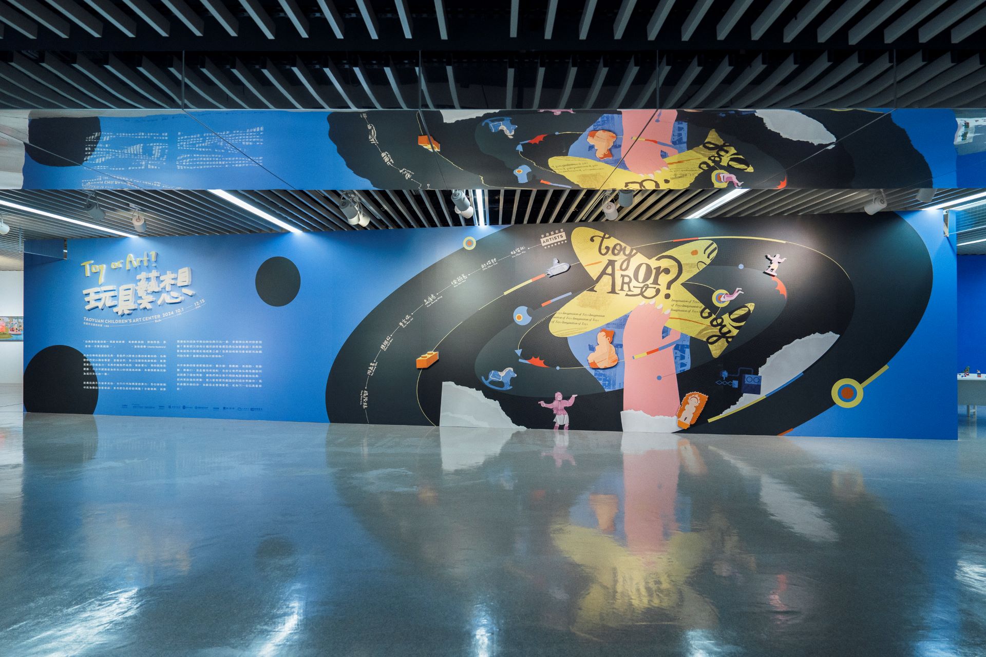 「玩具藝想」展覽主視覺。（桃園市立美術館提供，攝影／透島影業）