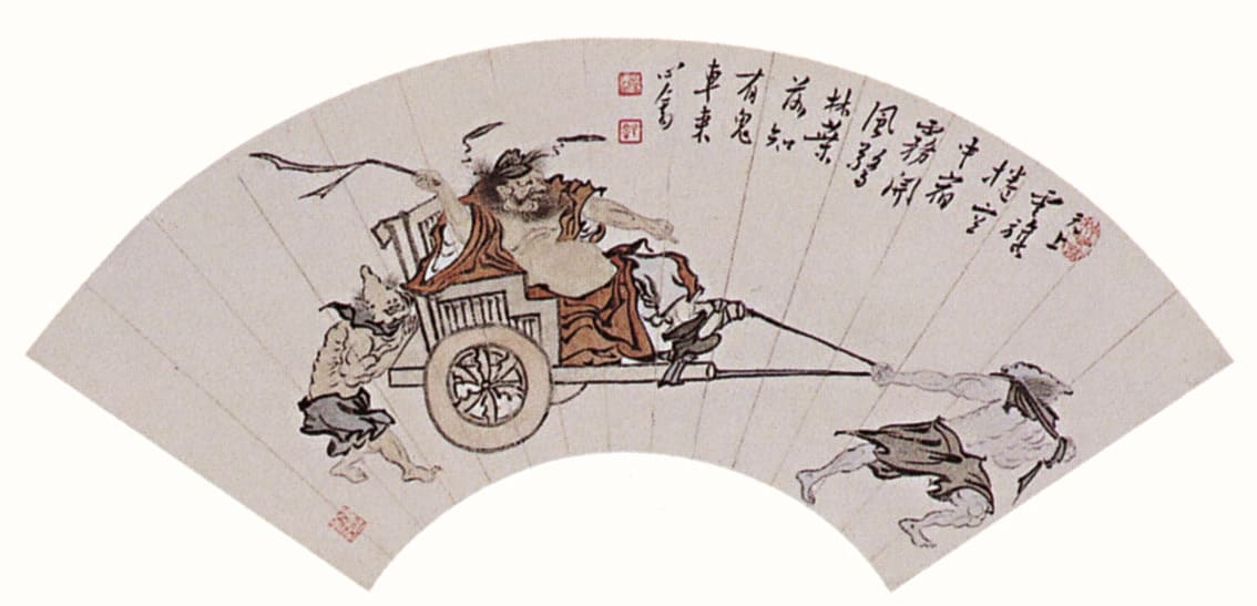溥儒〈鍾馗駕車圖〉。