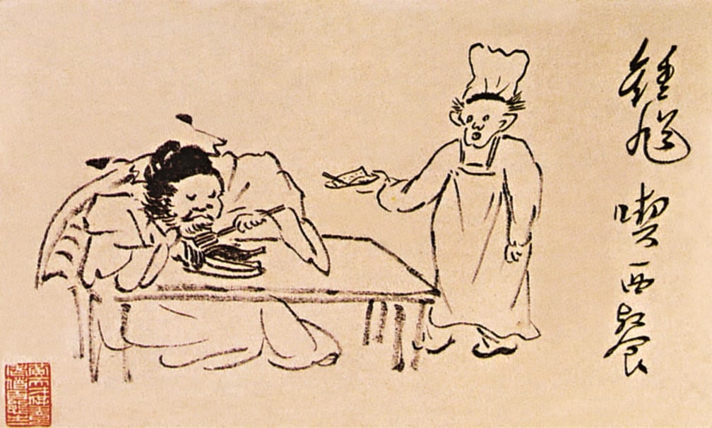溥儒〈鍾馗喫西餐〉。